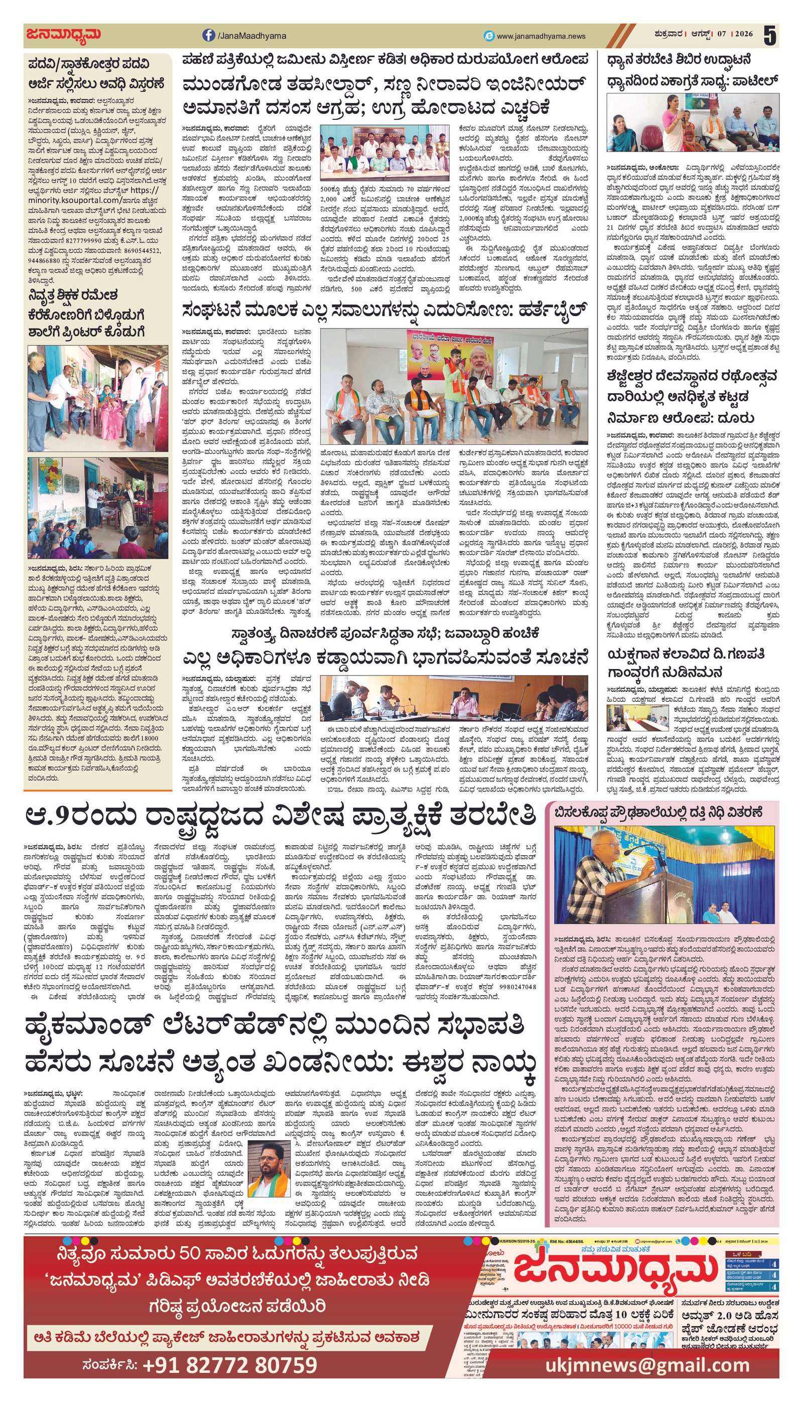Page 5