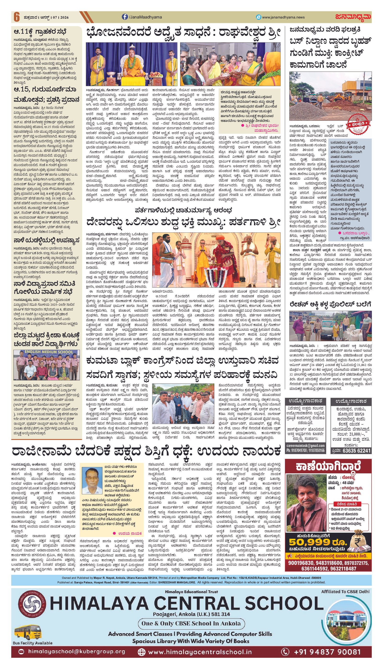 Page 6