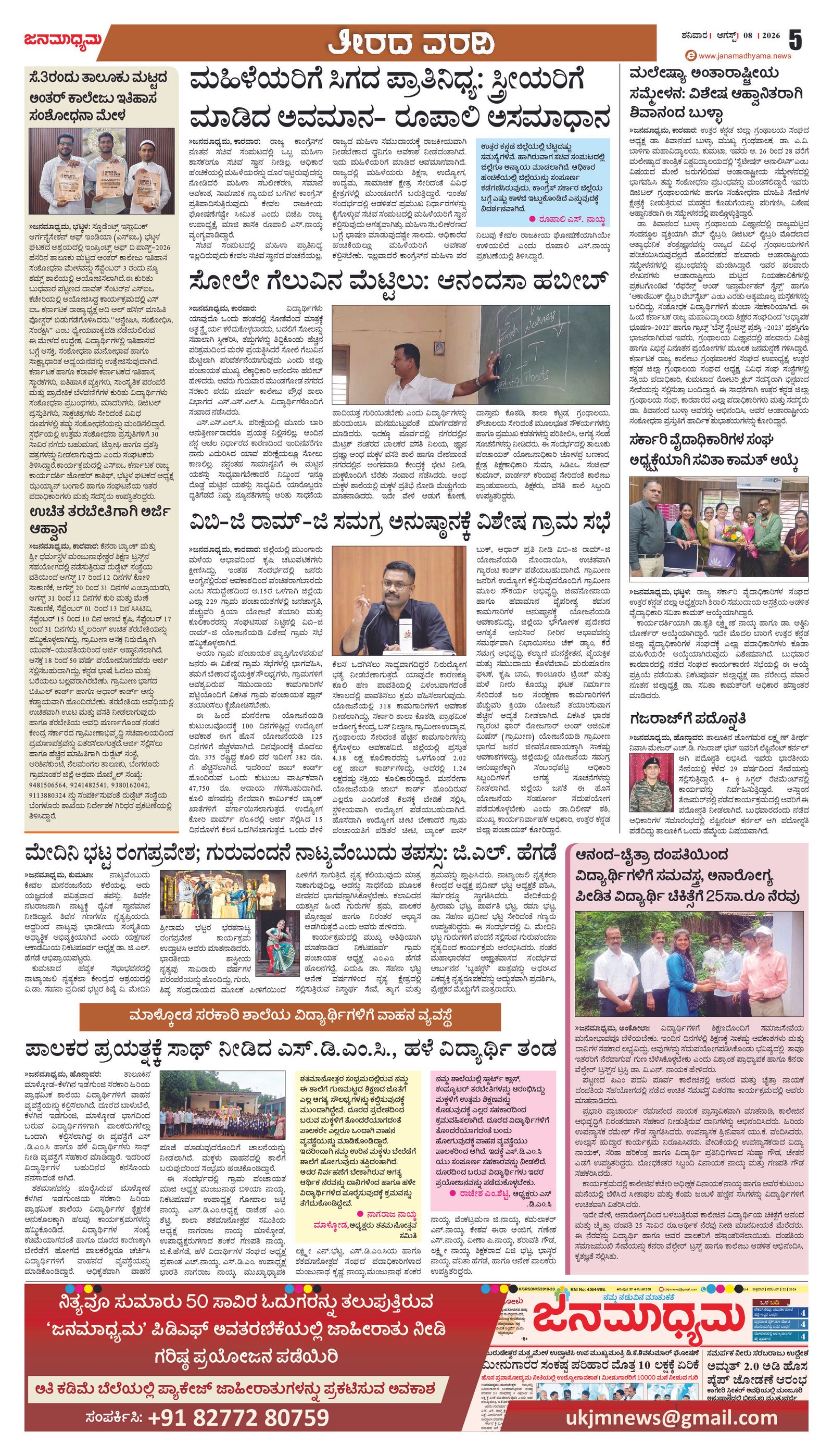 Page 5