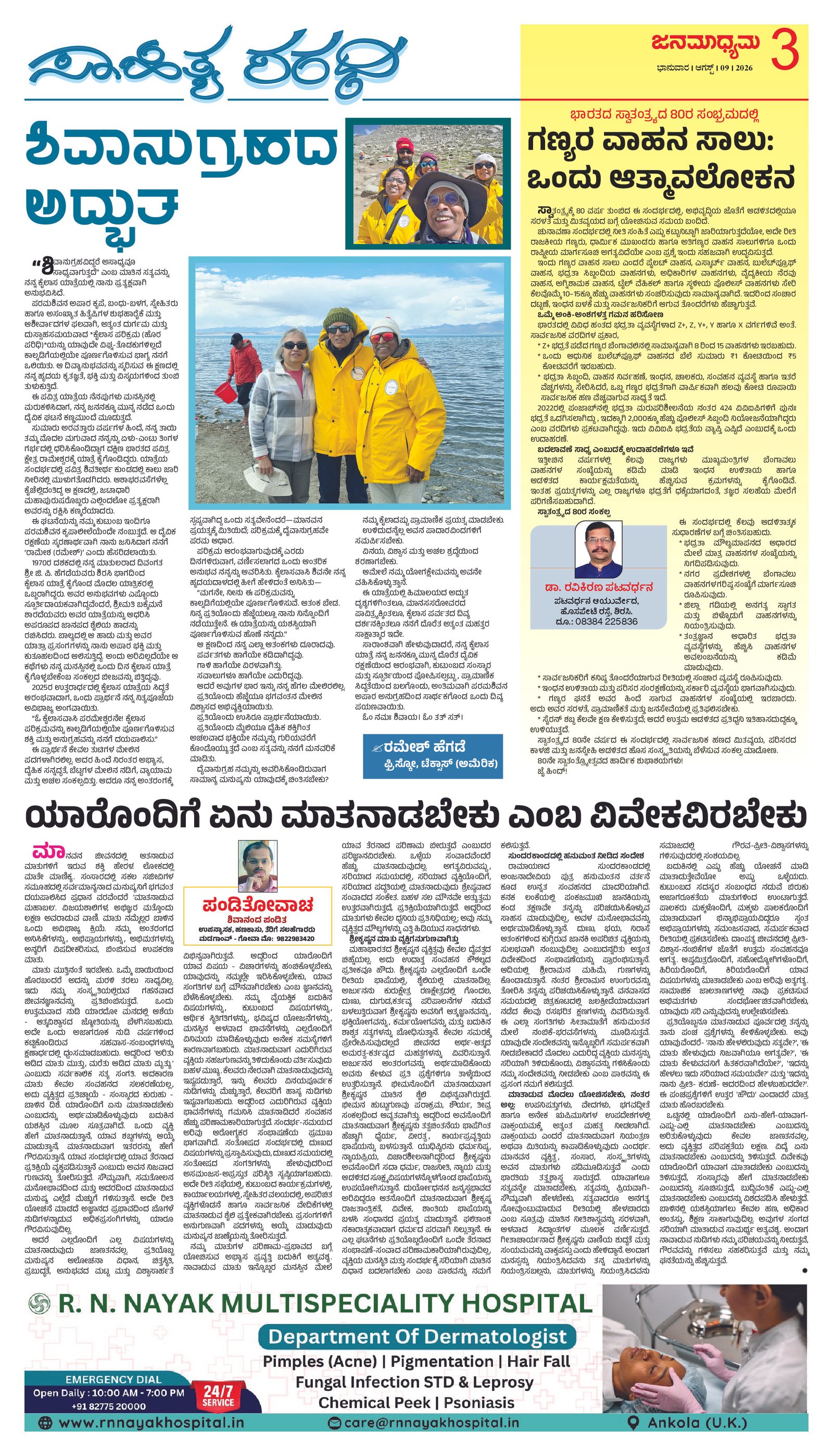 Page 3