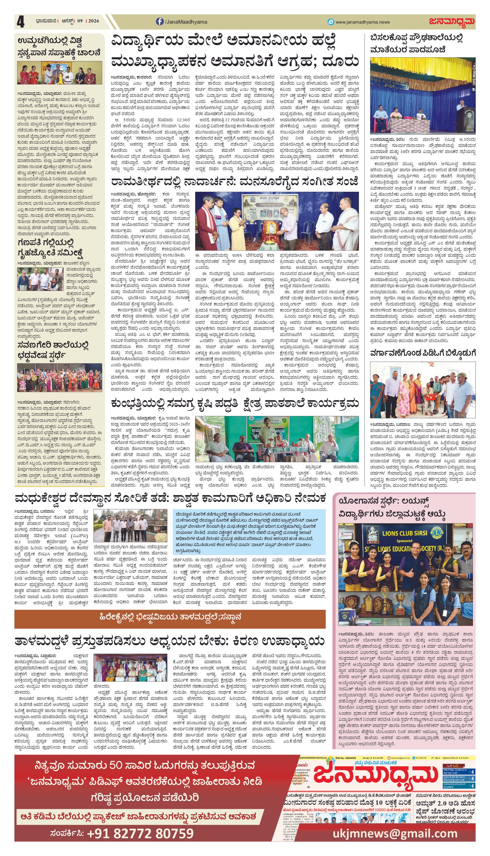 Page 4