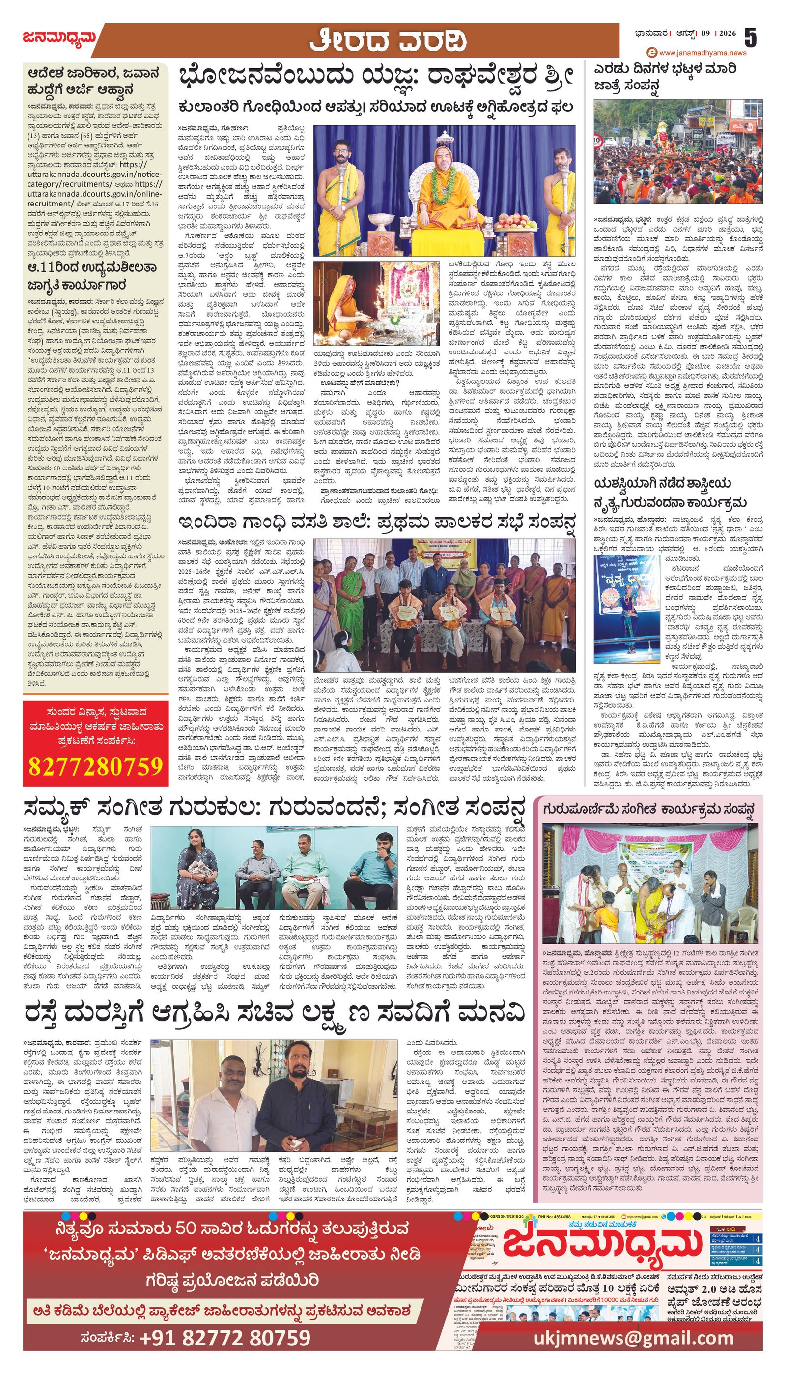 Page 5