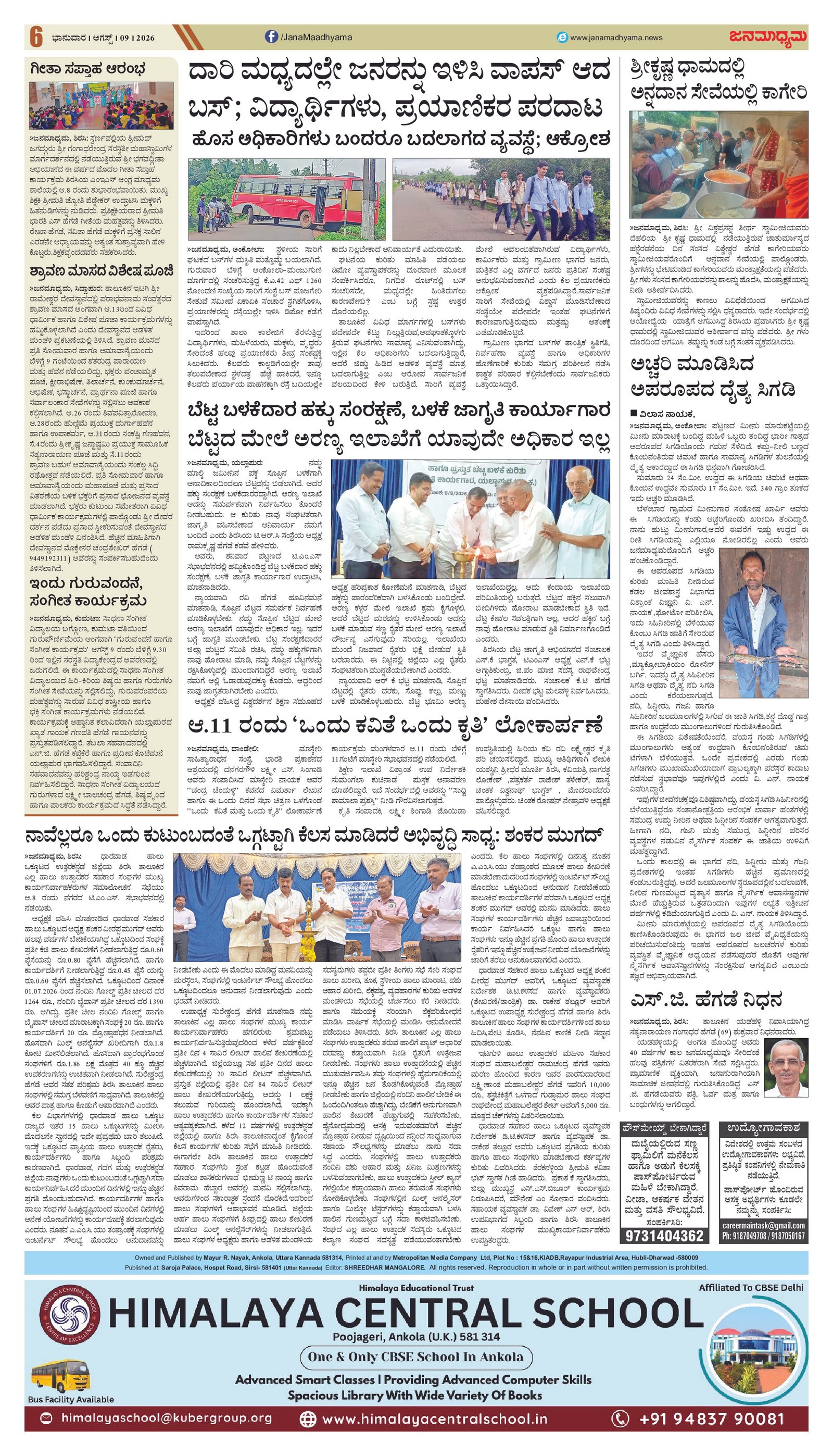 Page 6