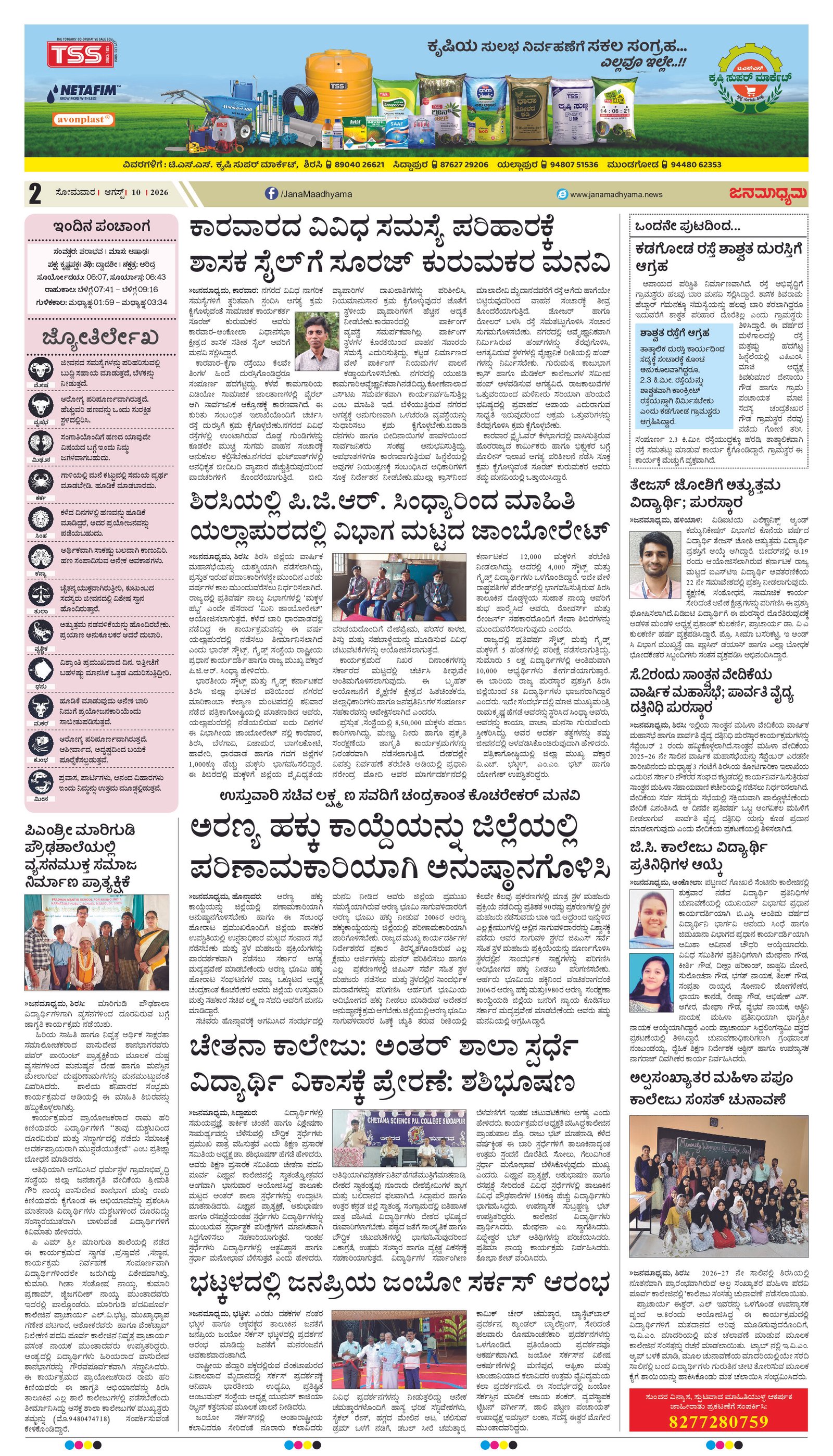 Page 2