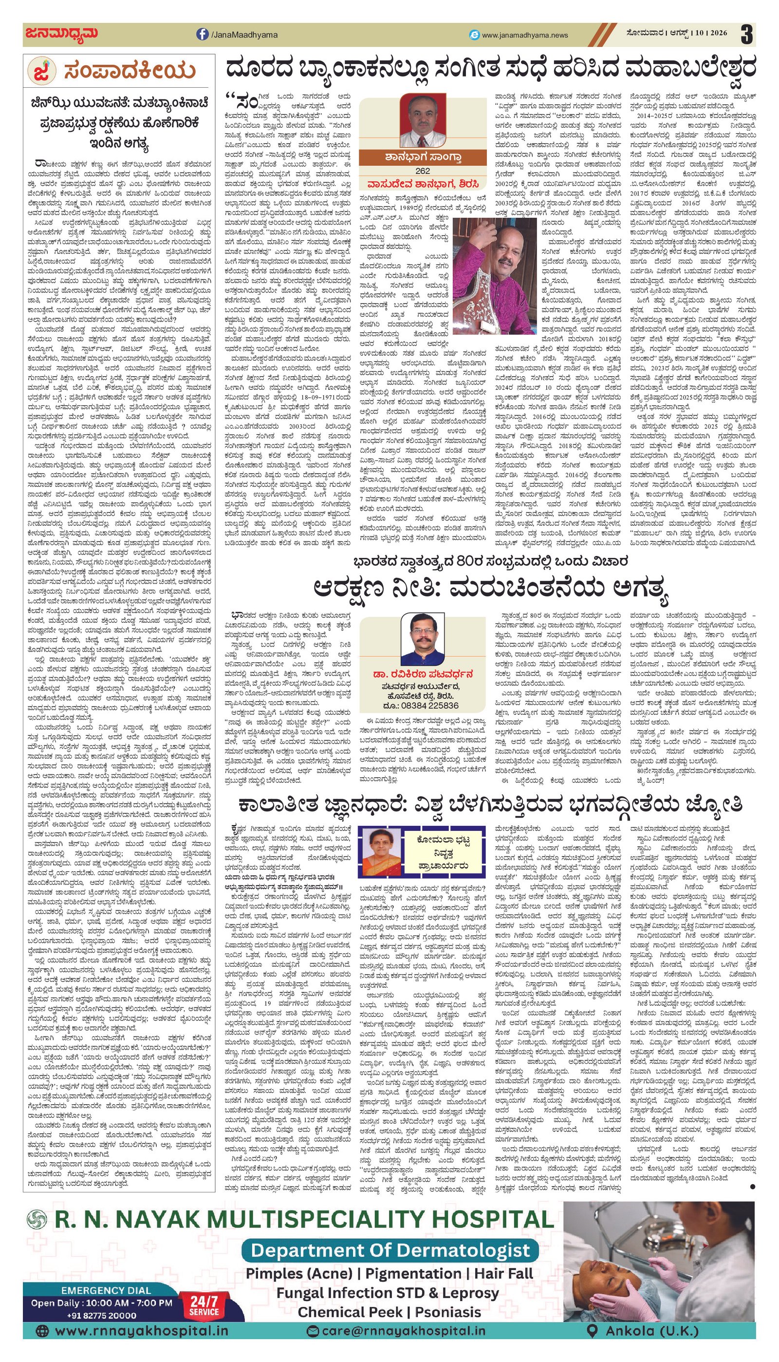 Page 3