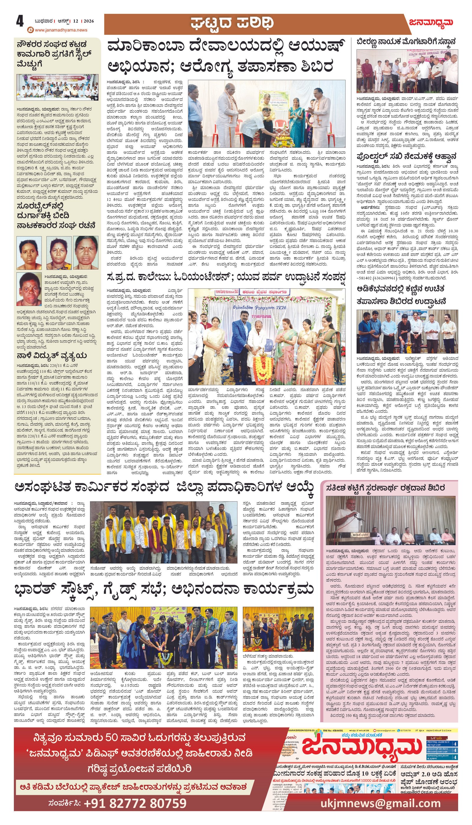 Page 4