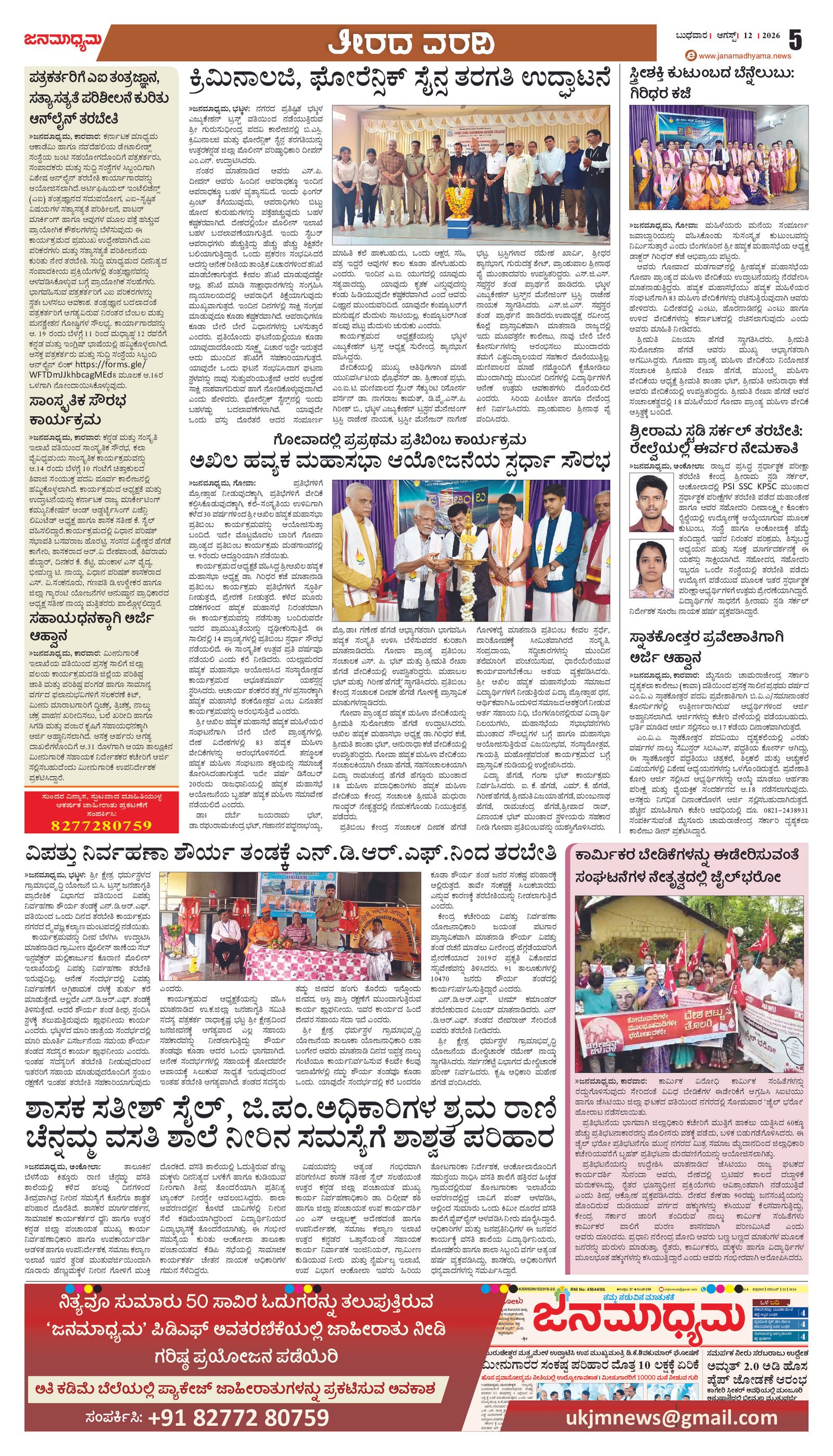 Page 5