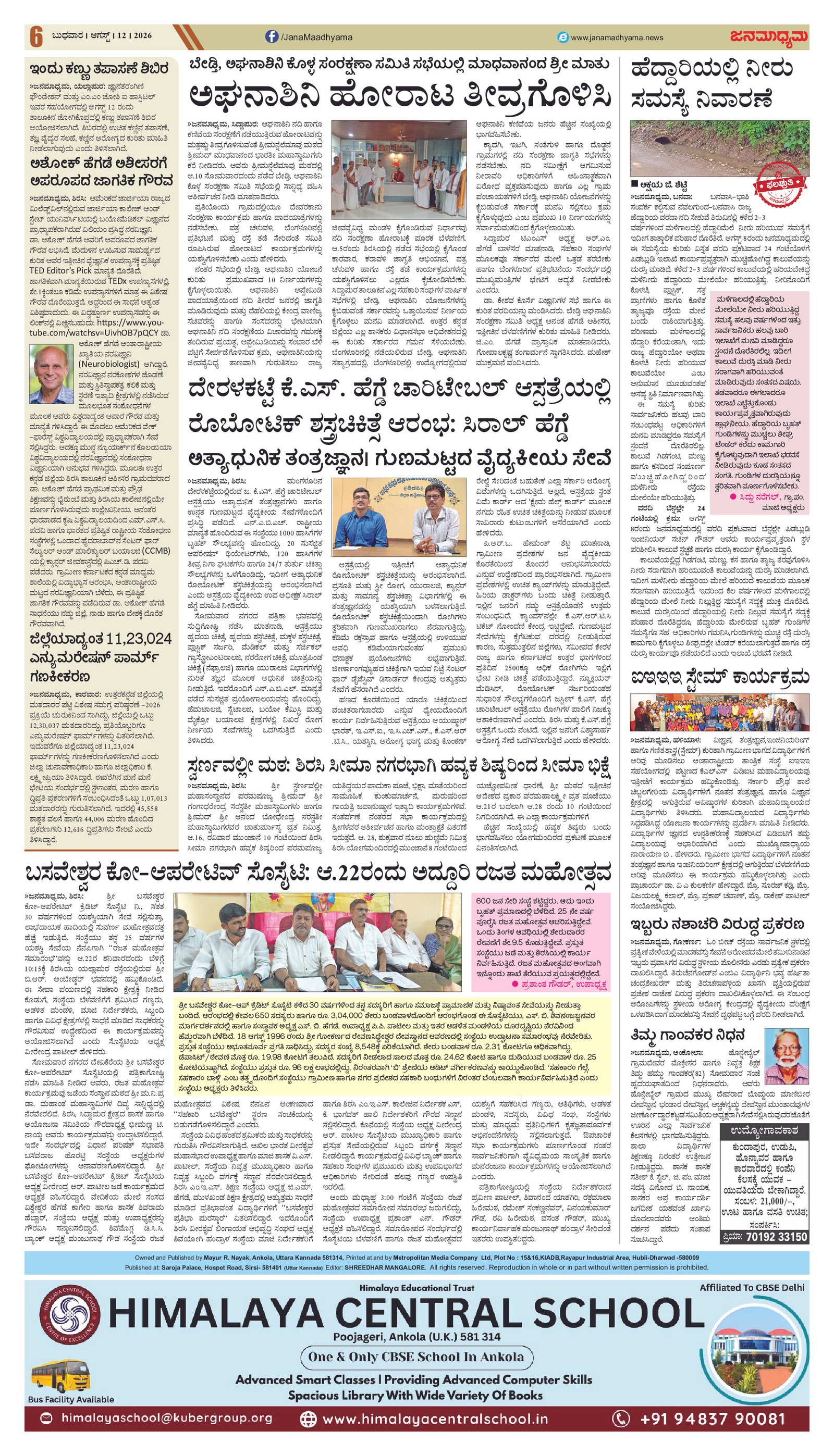 Page 6