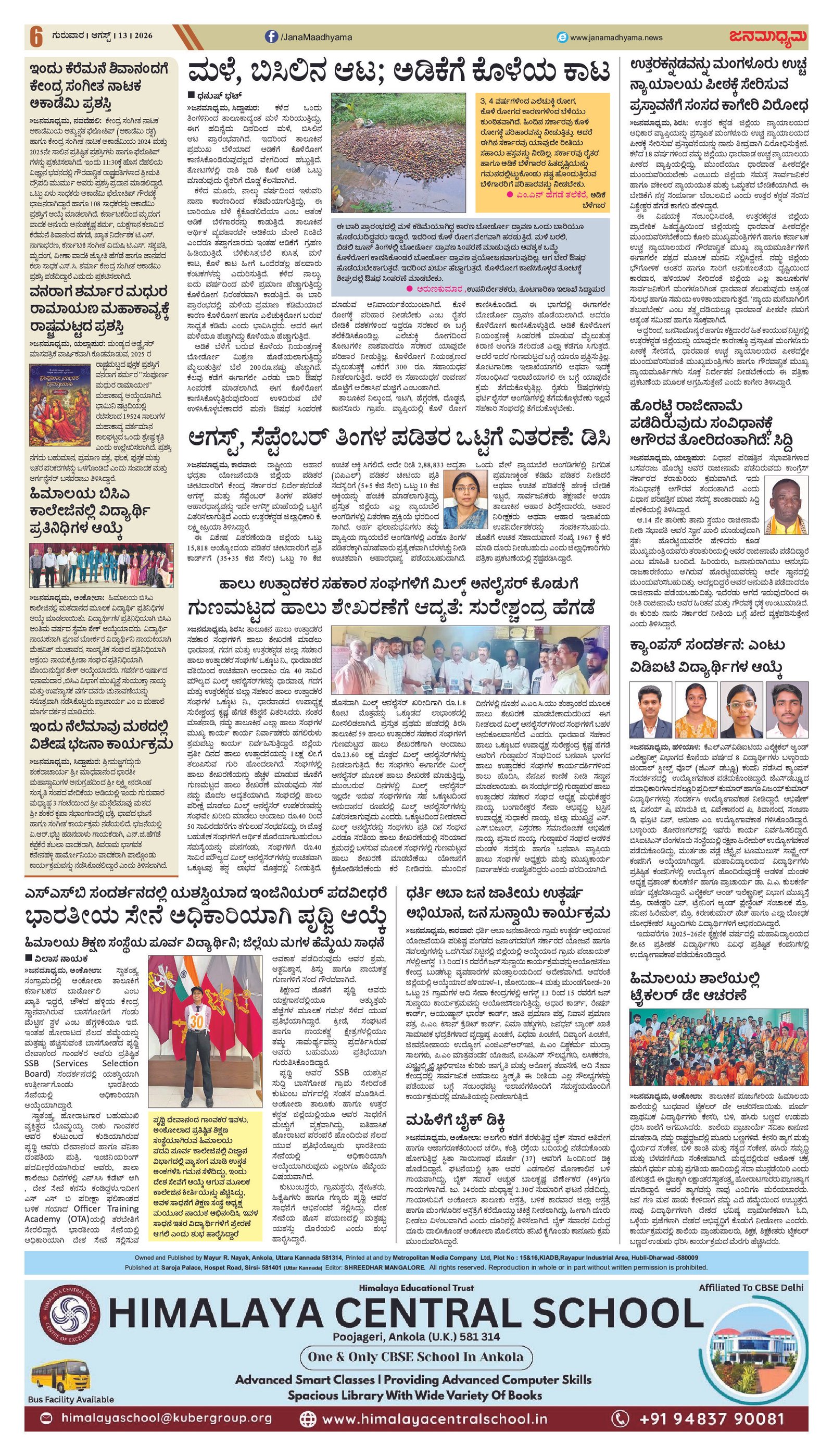 Page 6