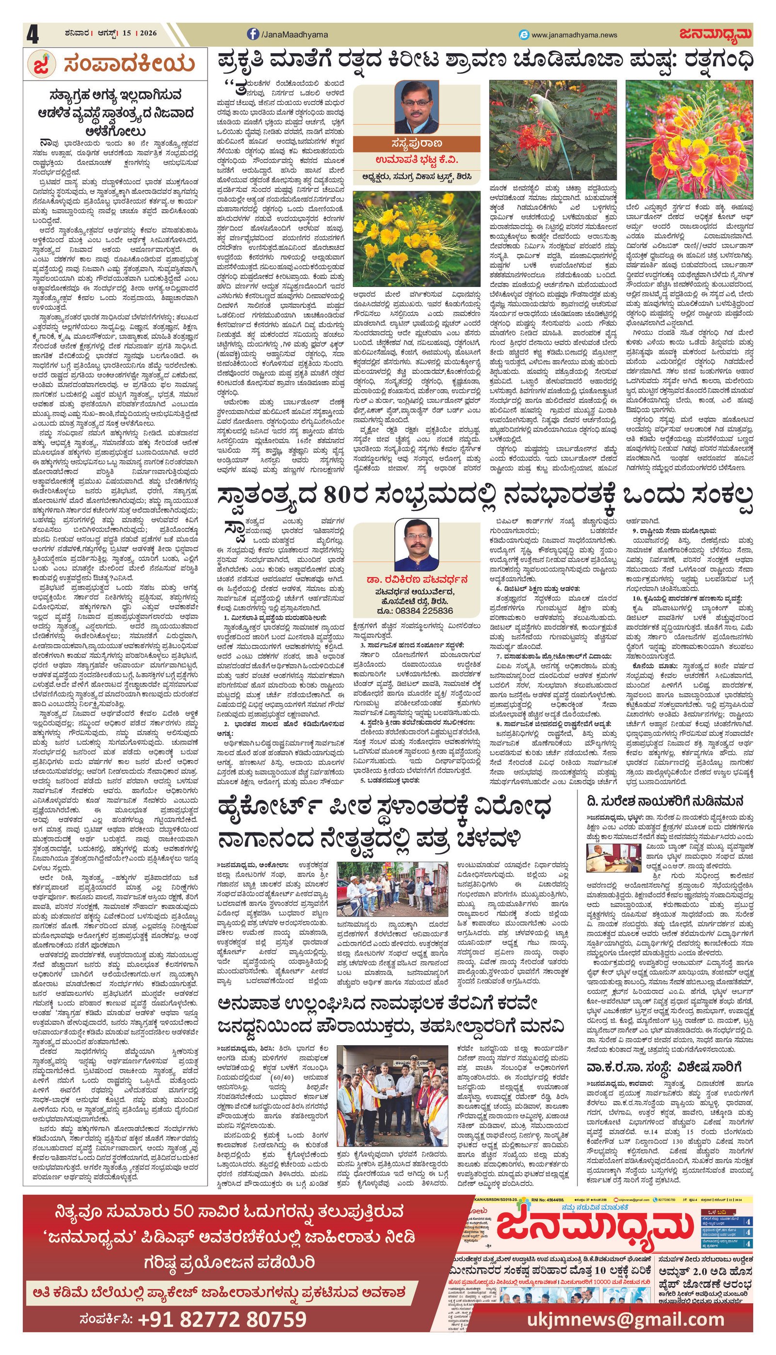 Page 5