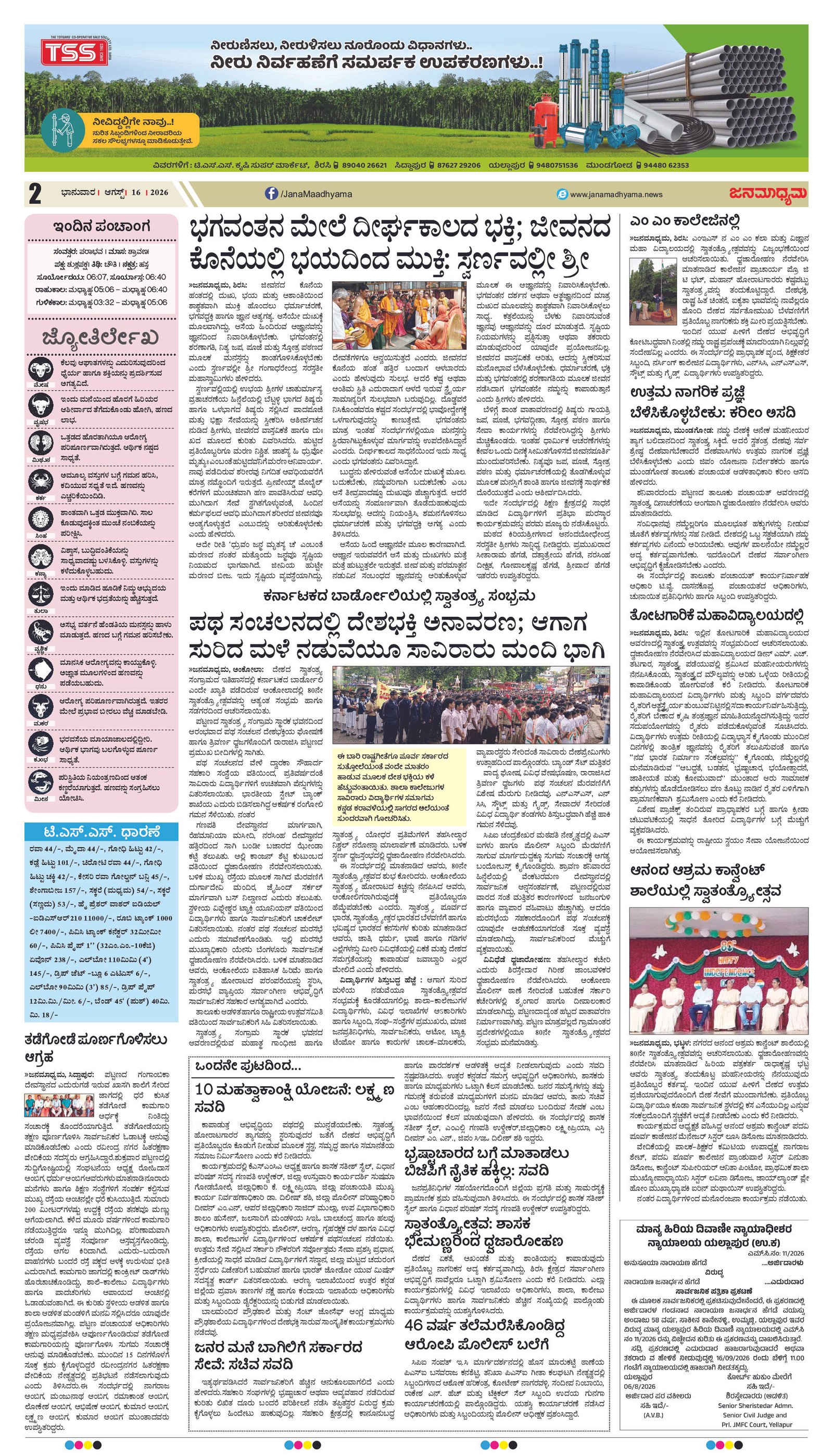 Page 2