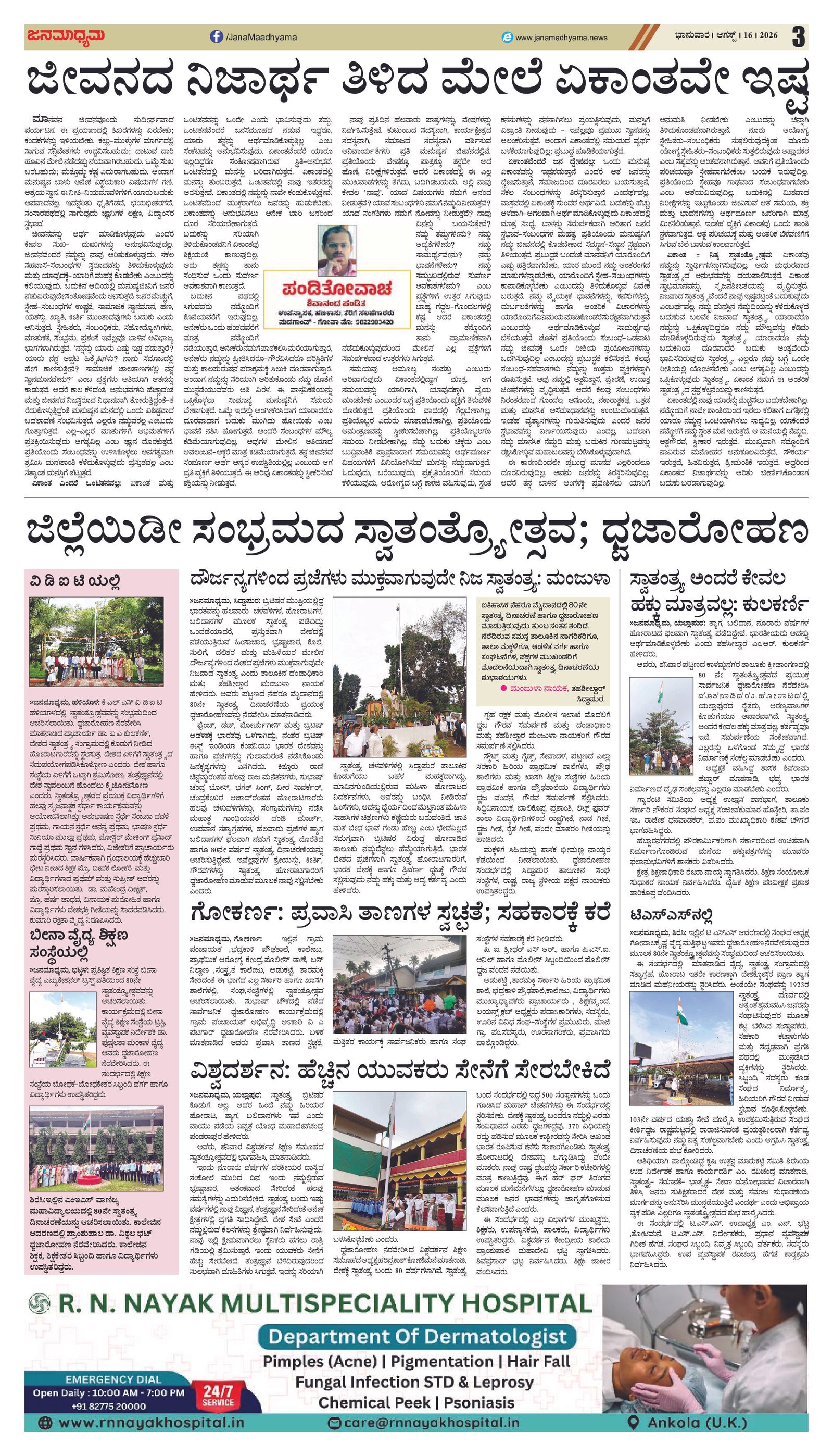 Page 3