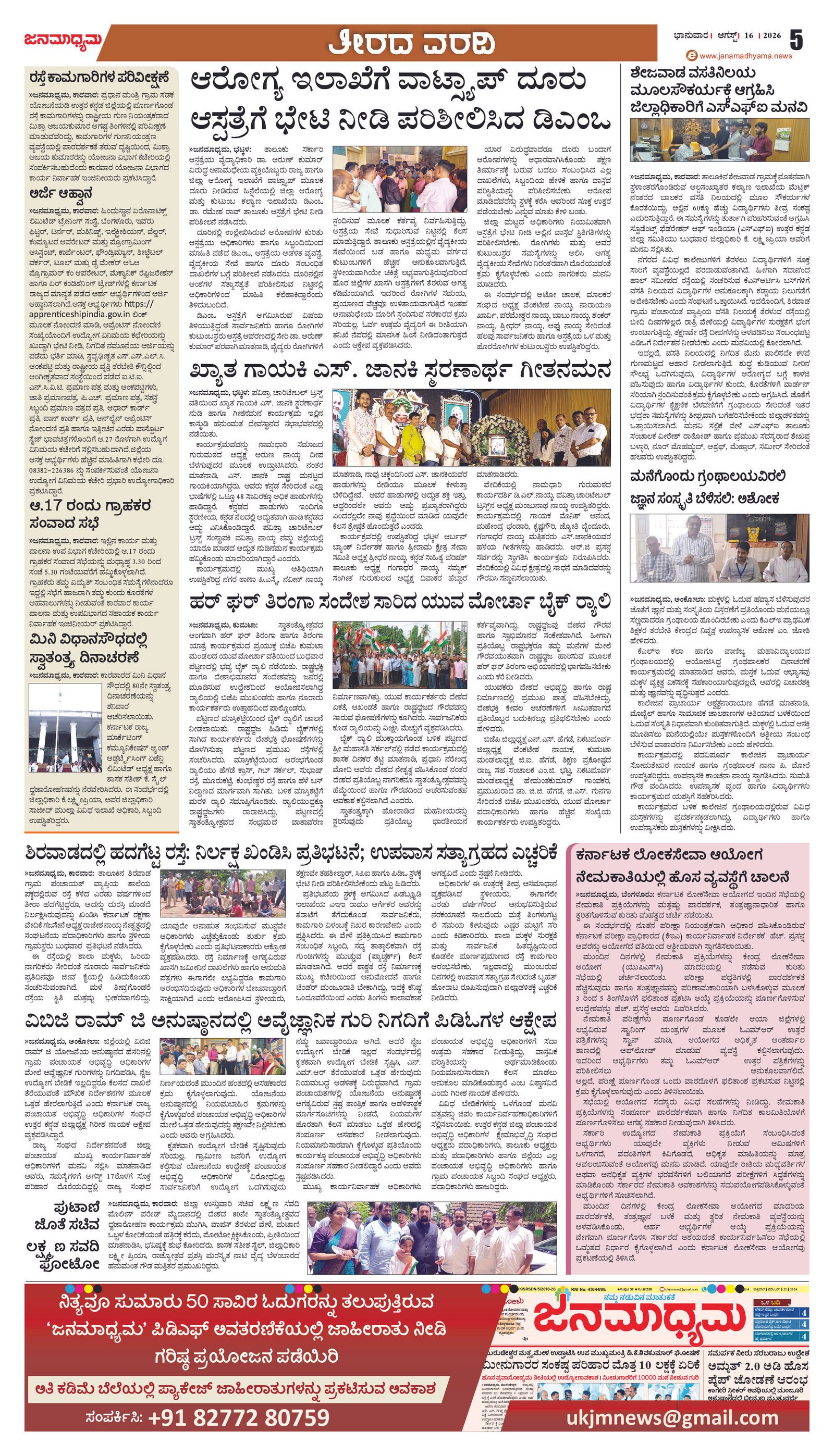 Page 5