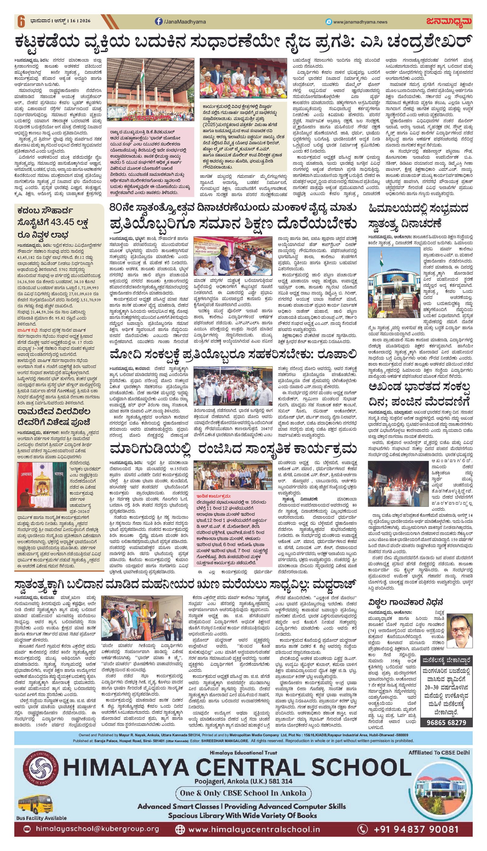 Page 6