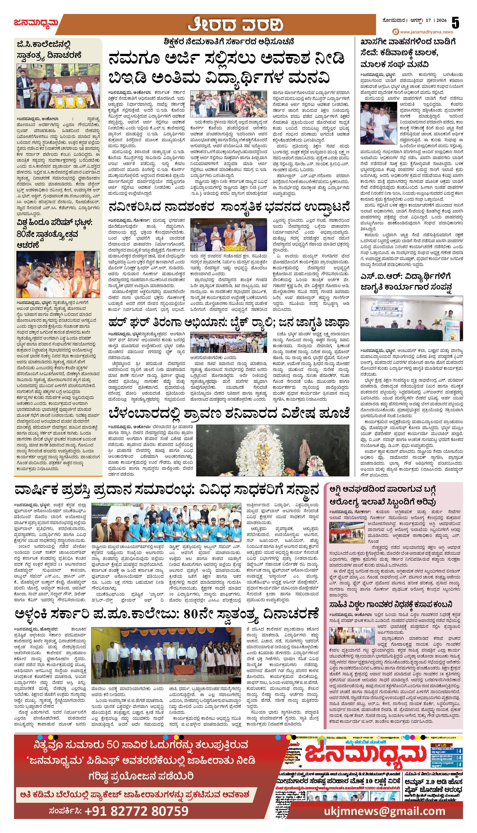 Page 5