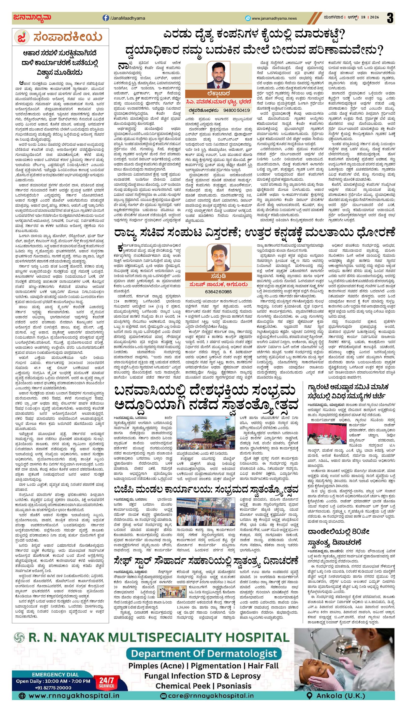 Page 6