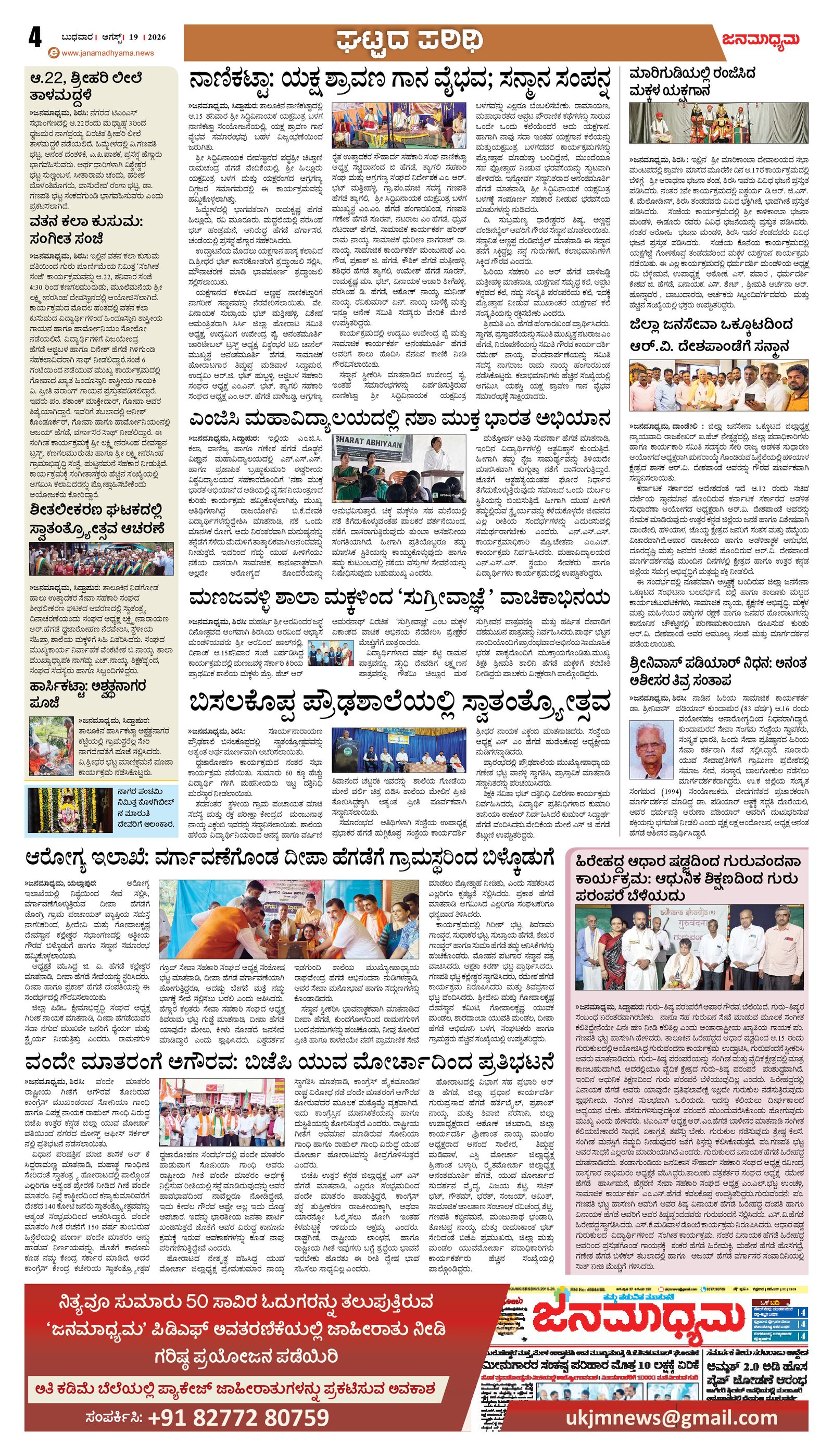 Page 4