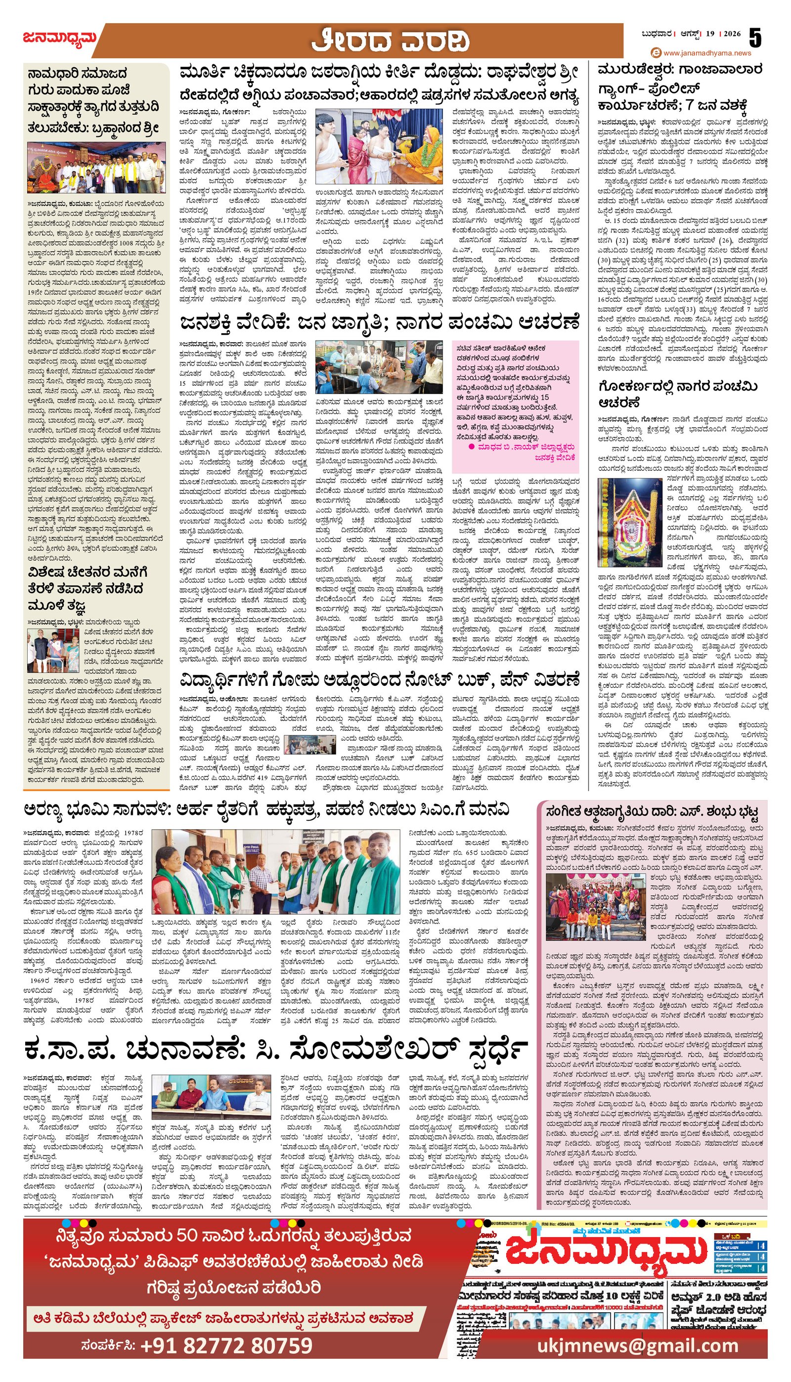 Page 5