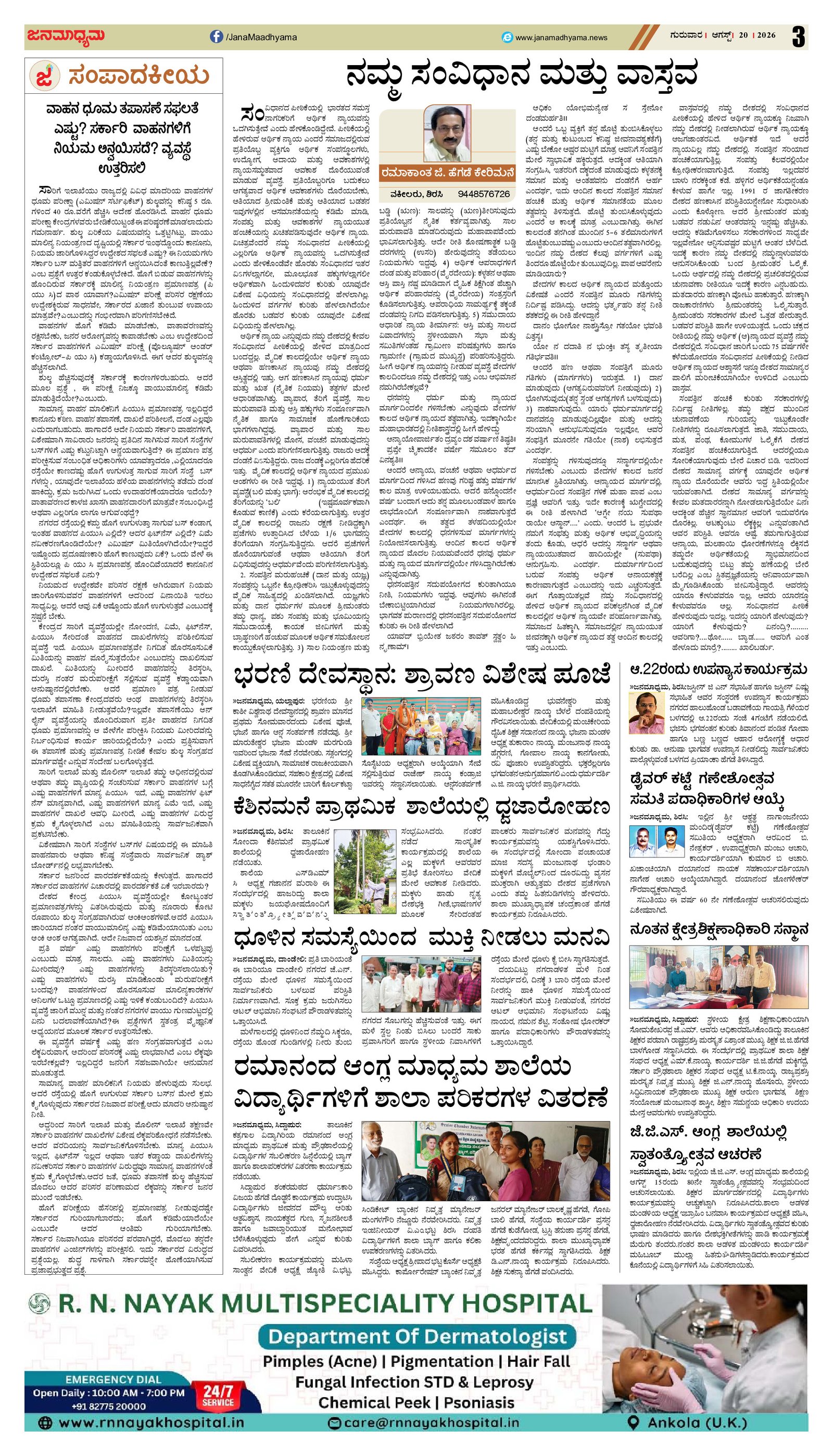 Page 3