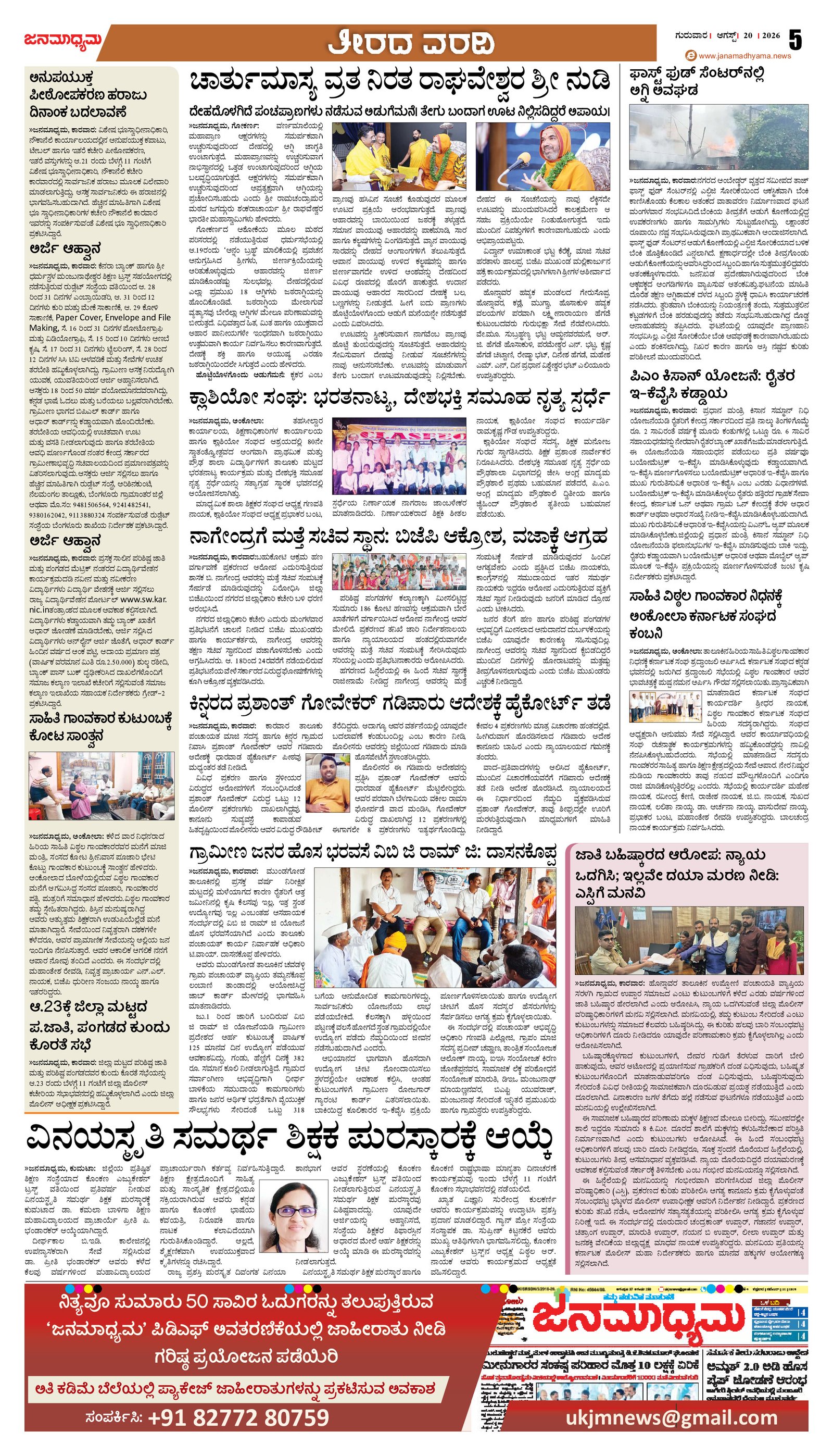 Page 5