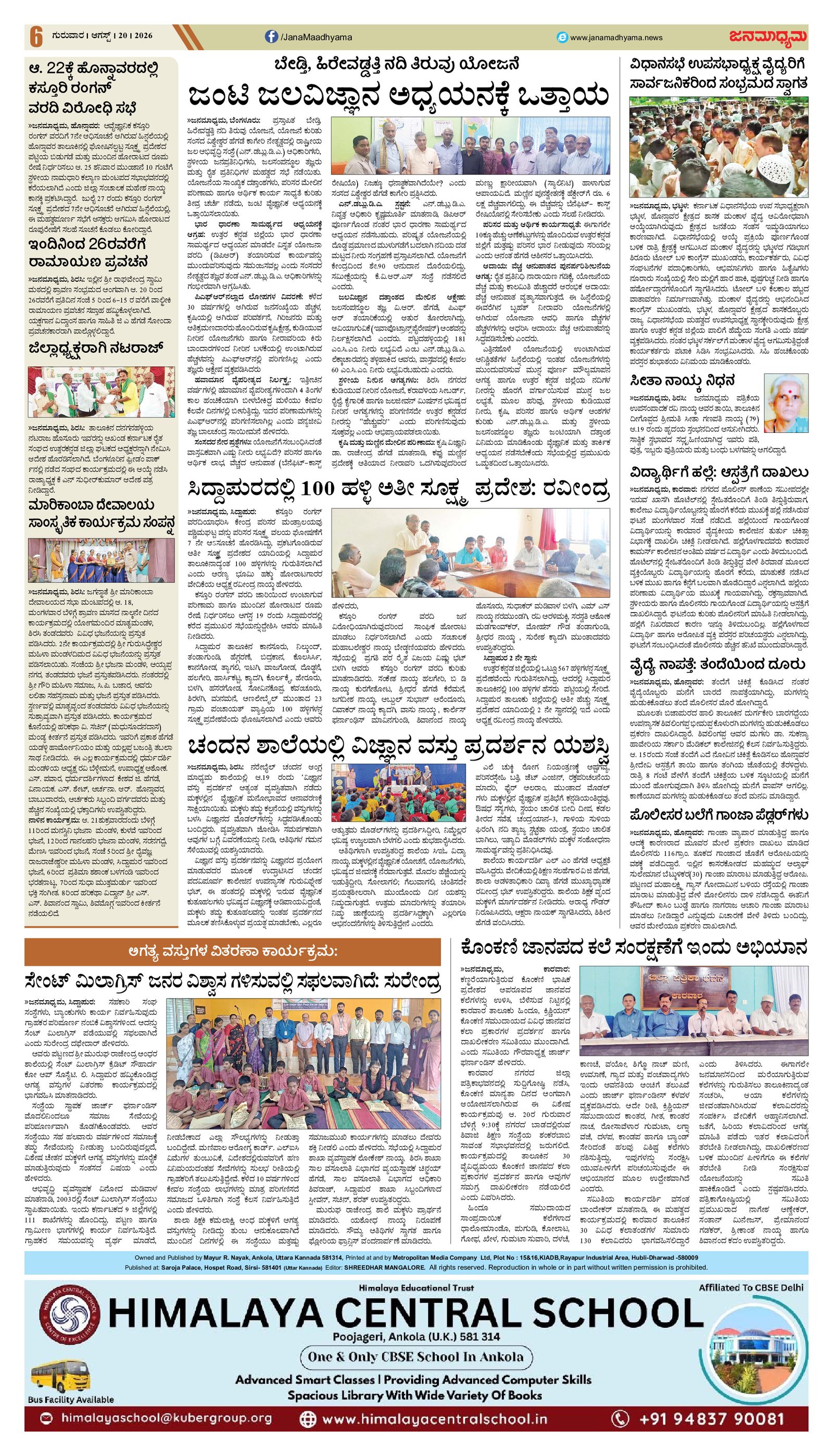 Page 6