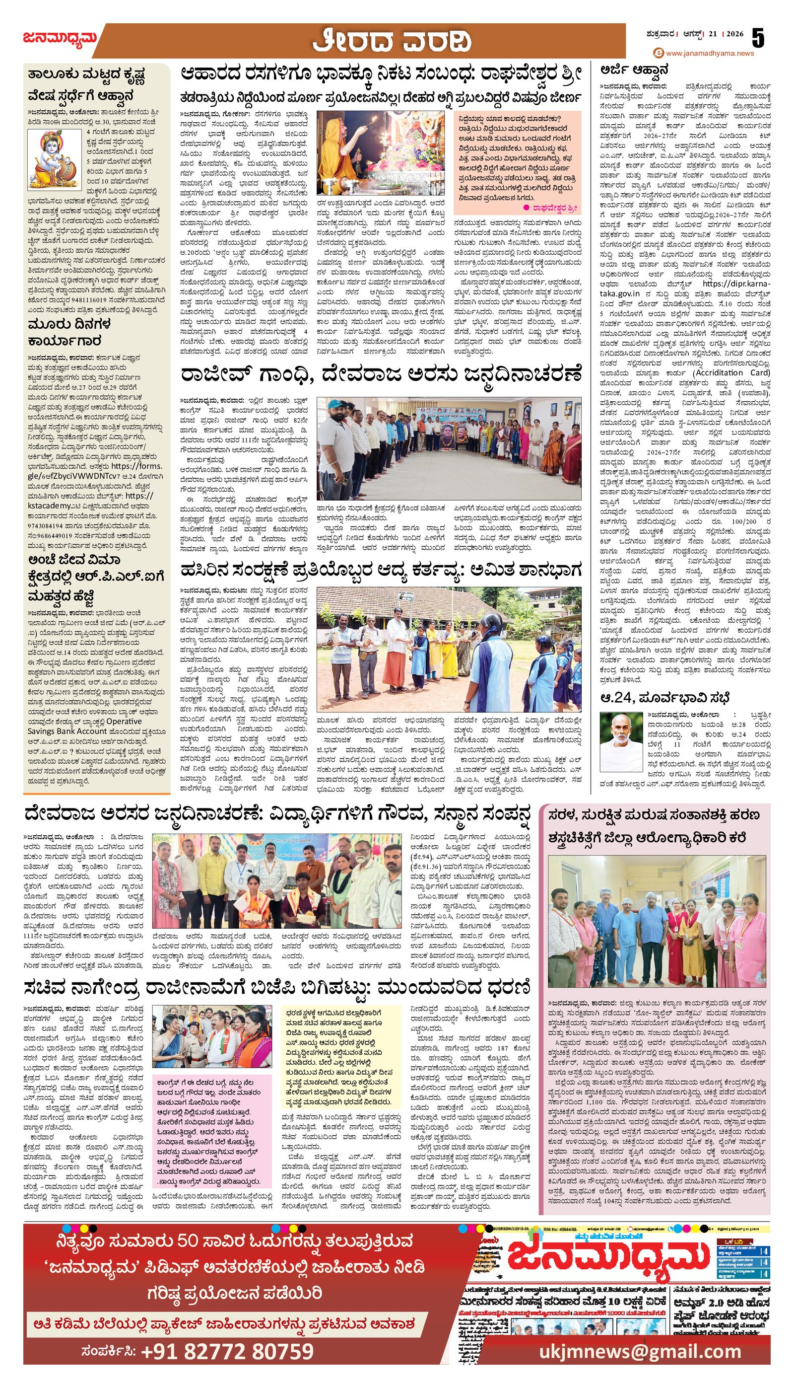 Page 5