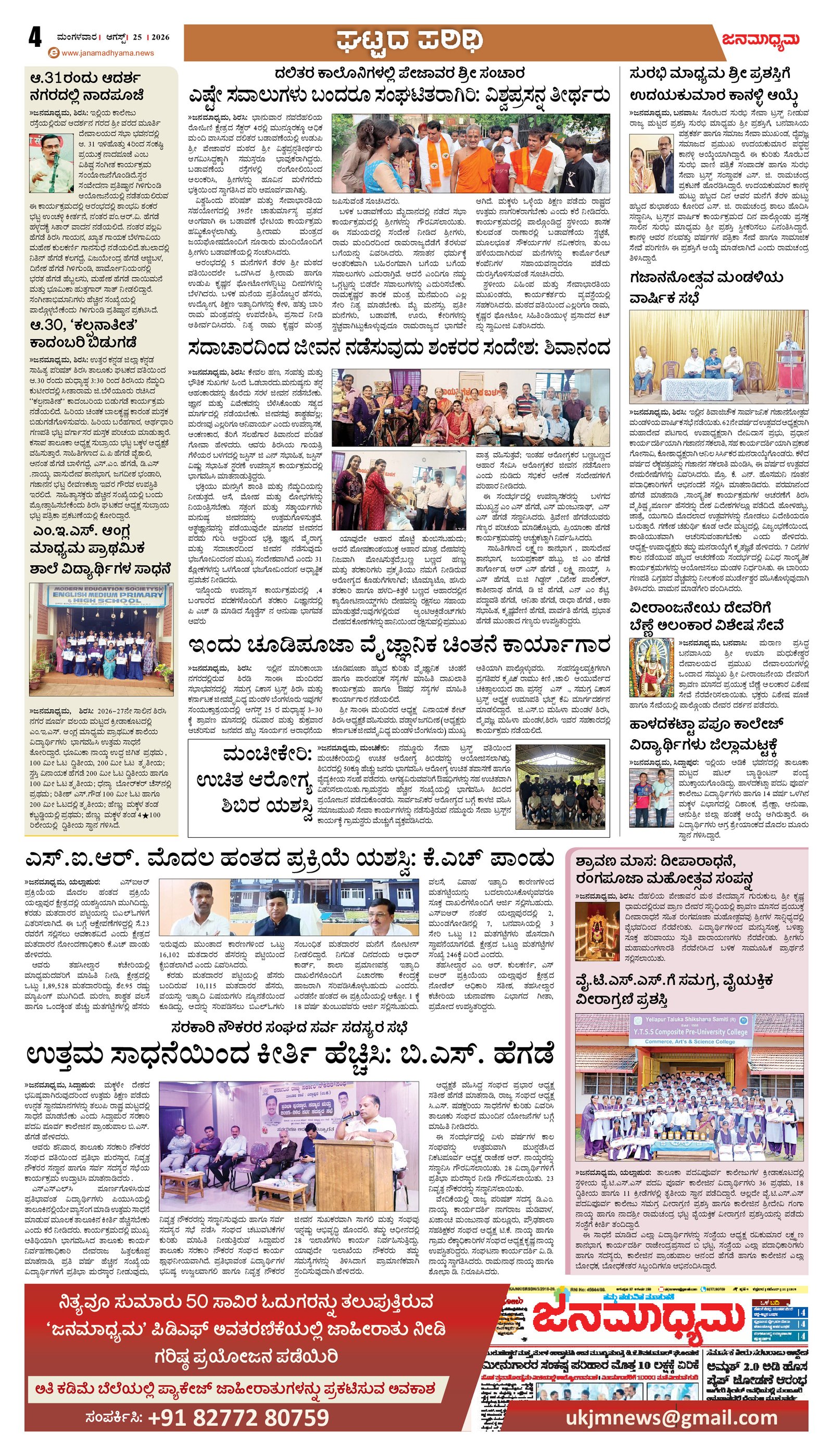 Page 4