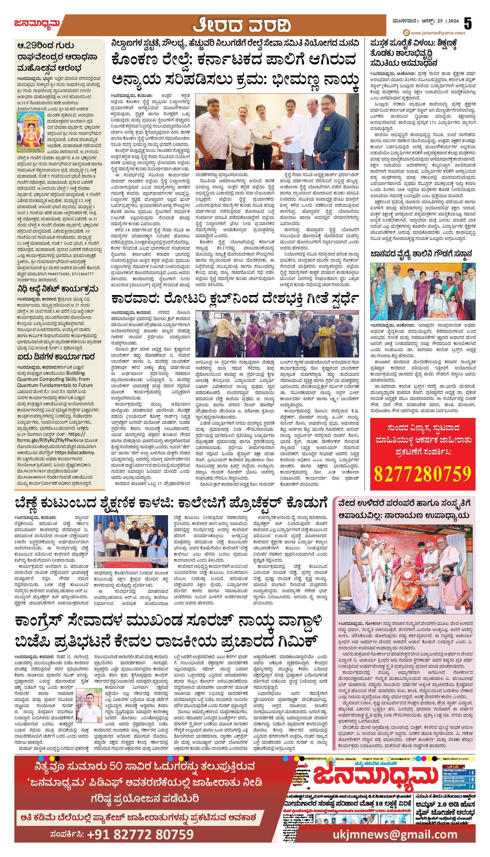 Page 5