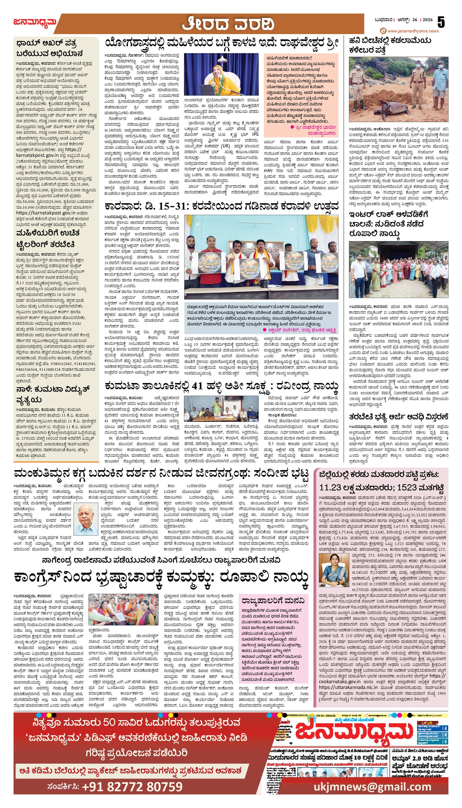 Page 6