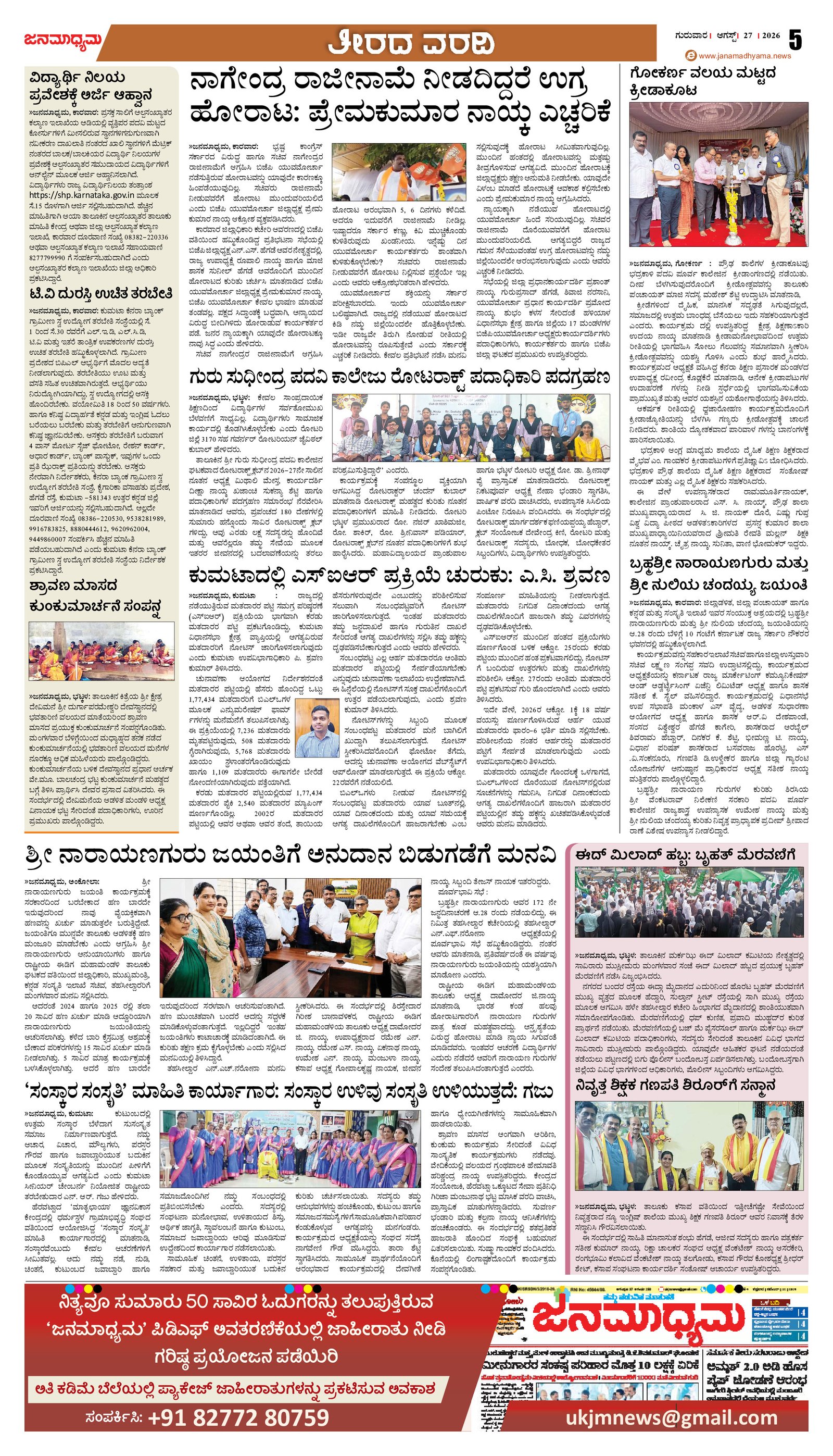 Page 5