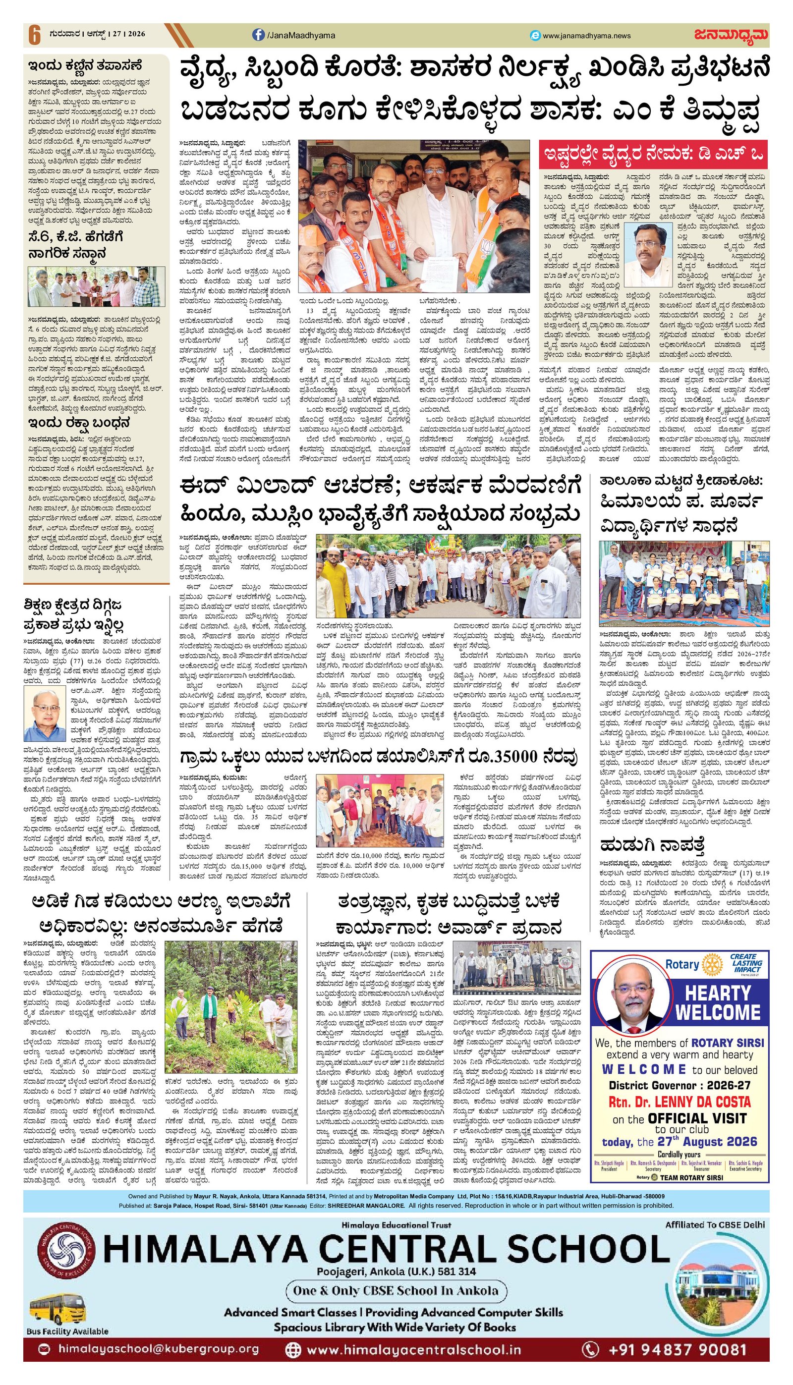 Page 6