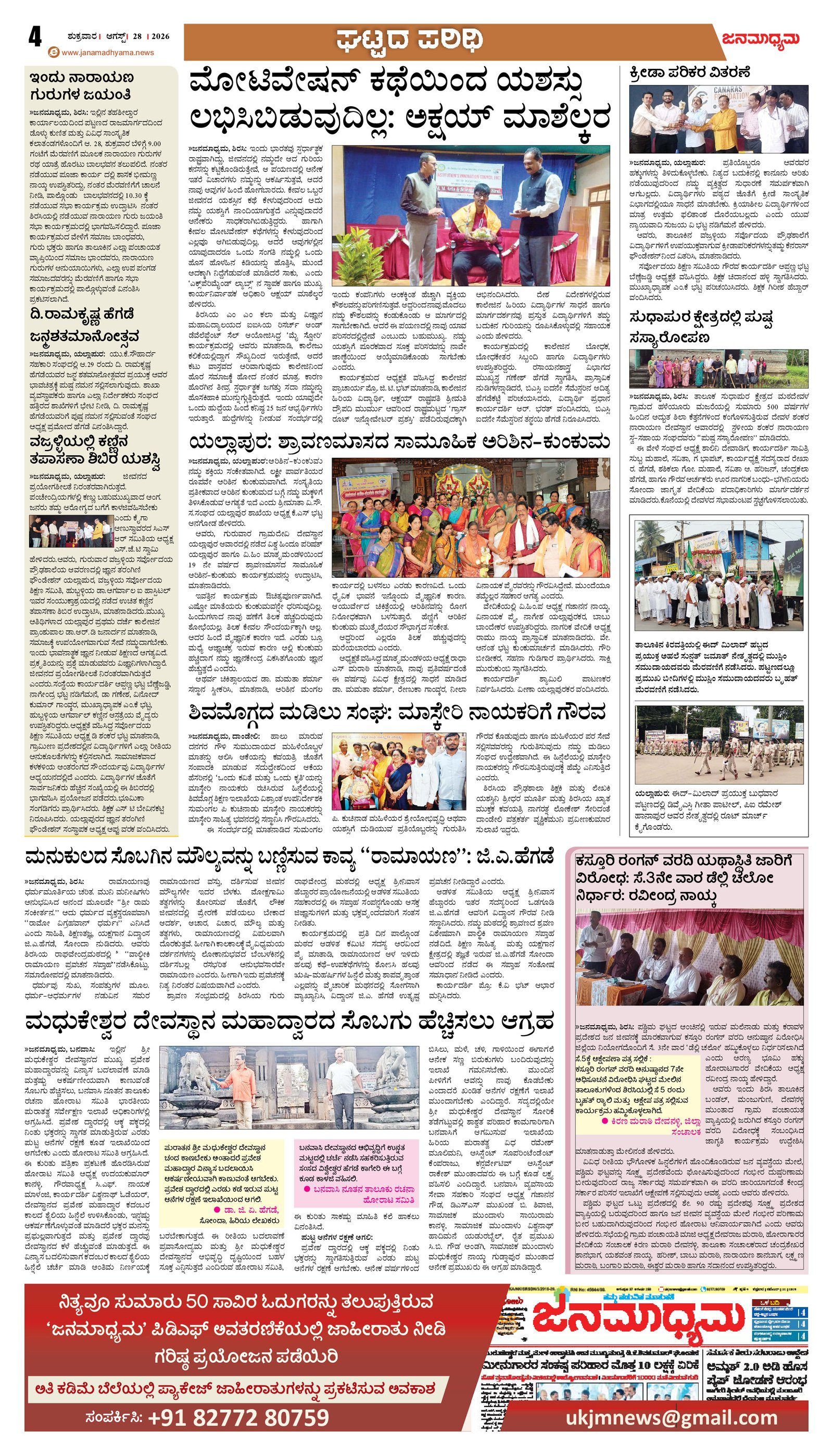 Page 4