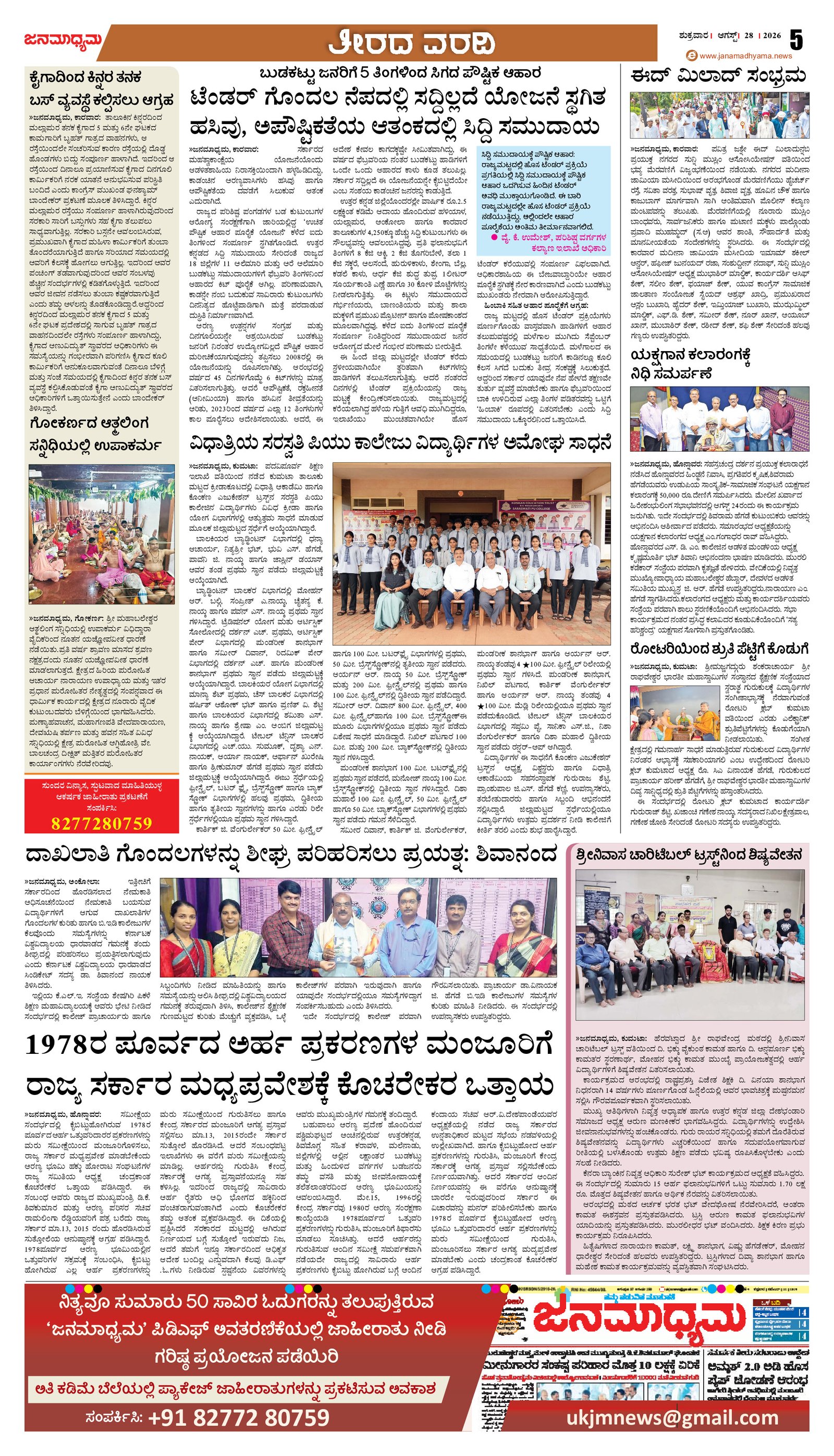 Page 5