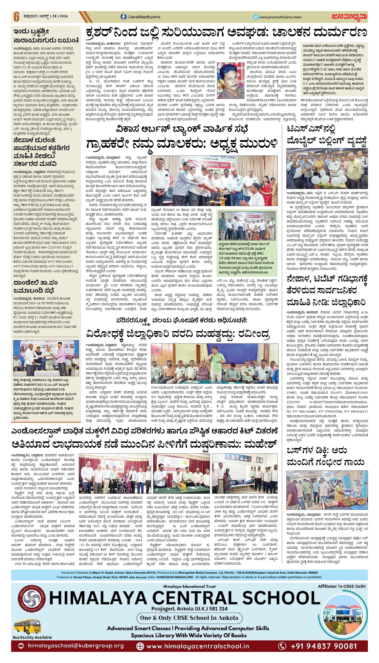 Page 6