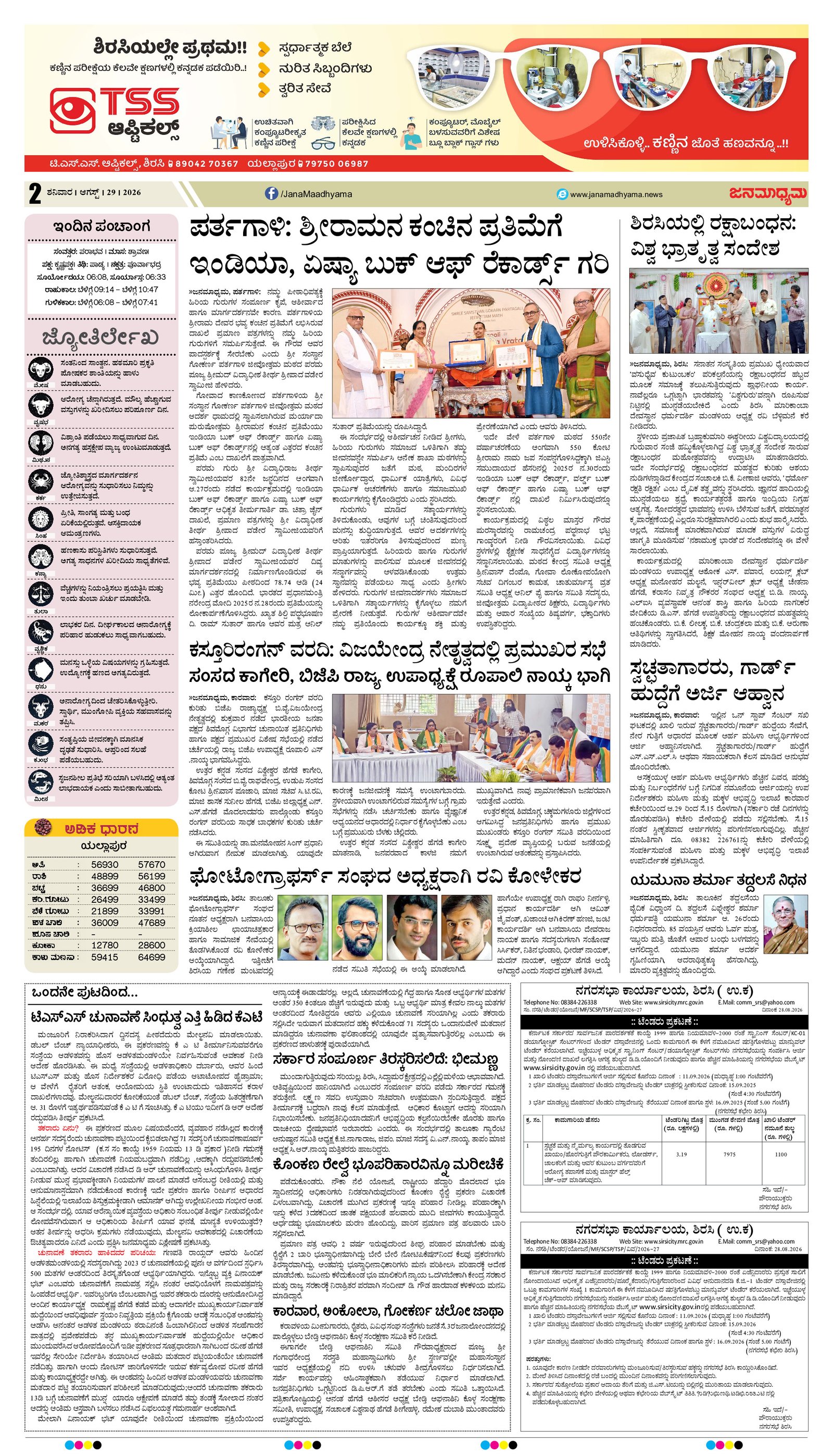 Page 5