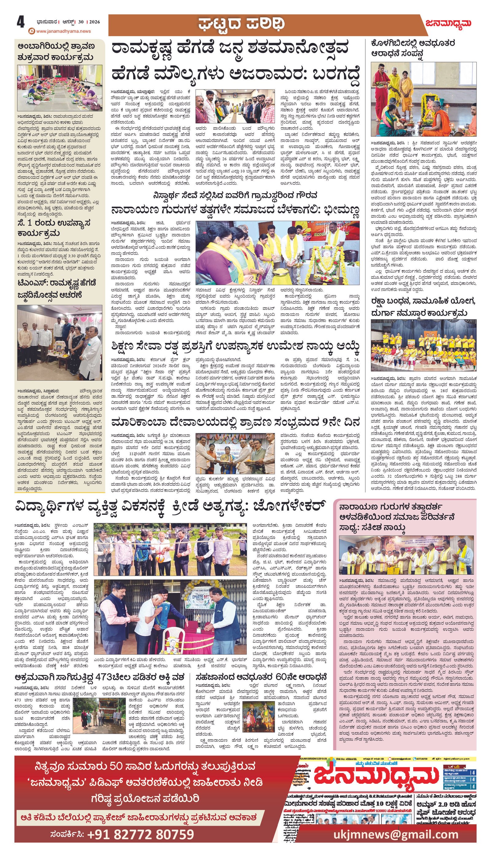 Page 4