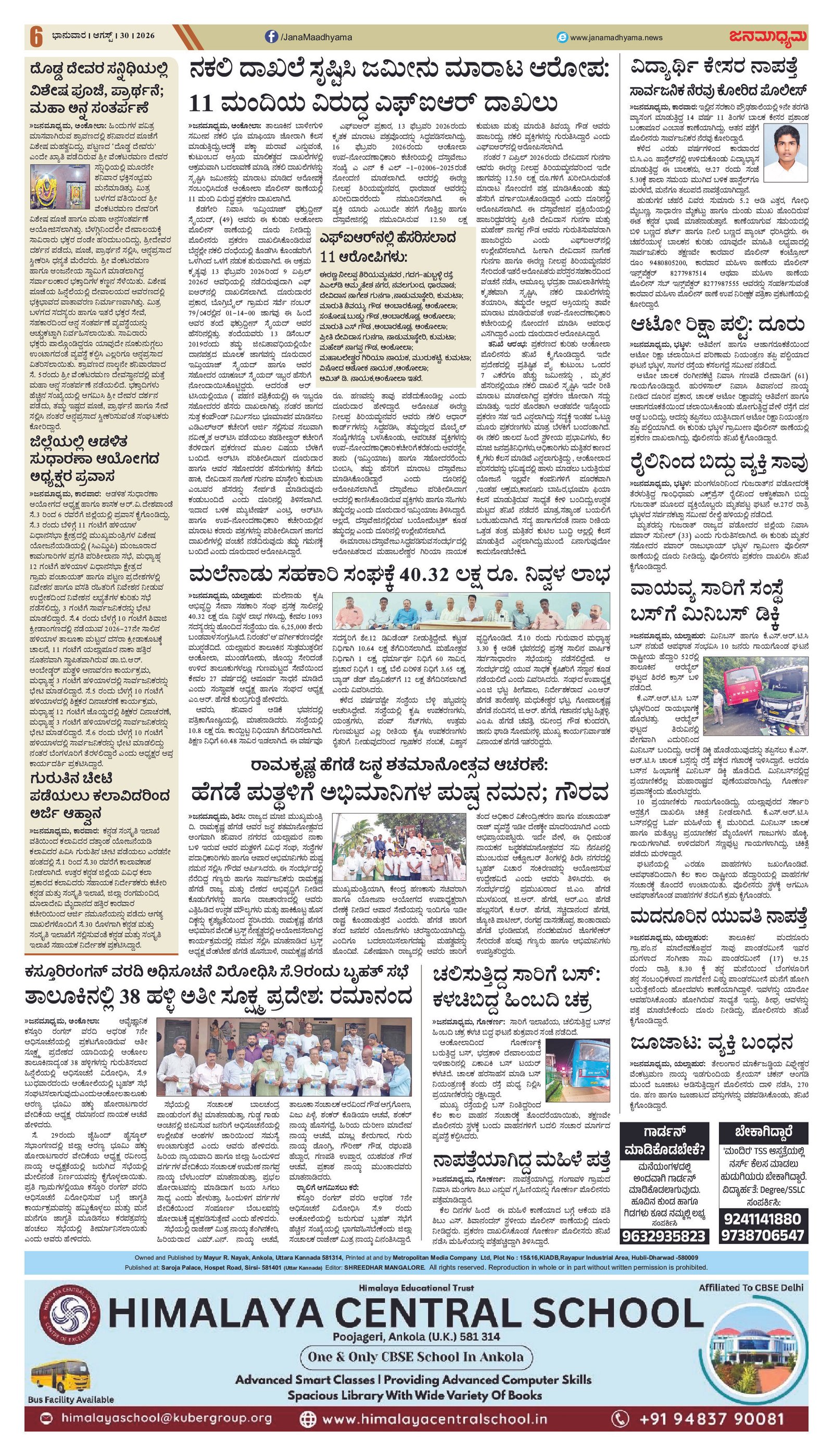 Page 6