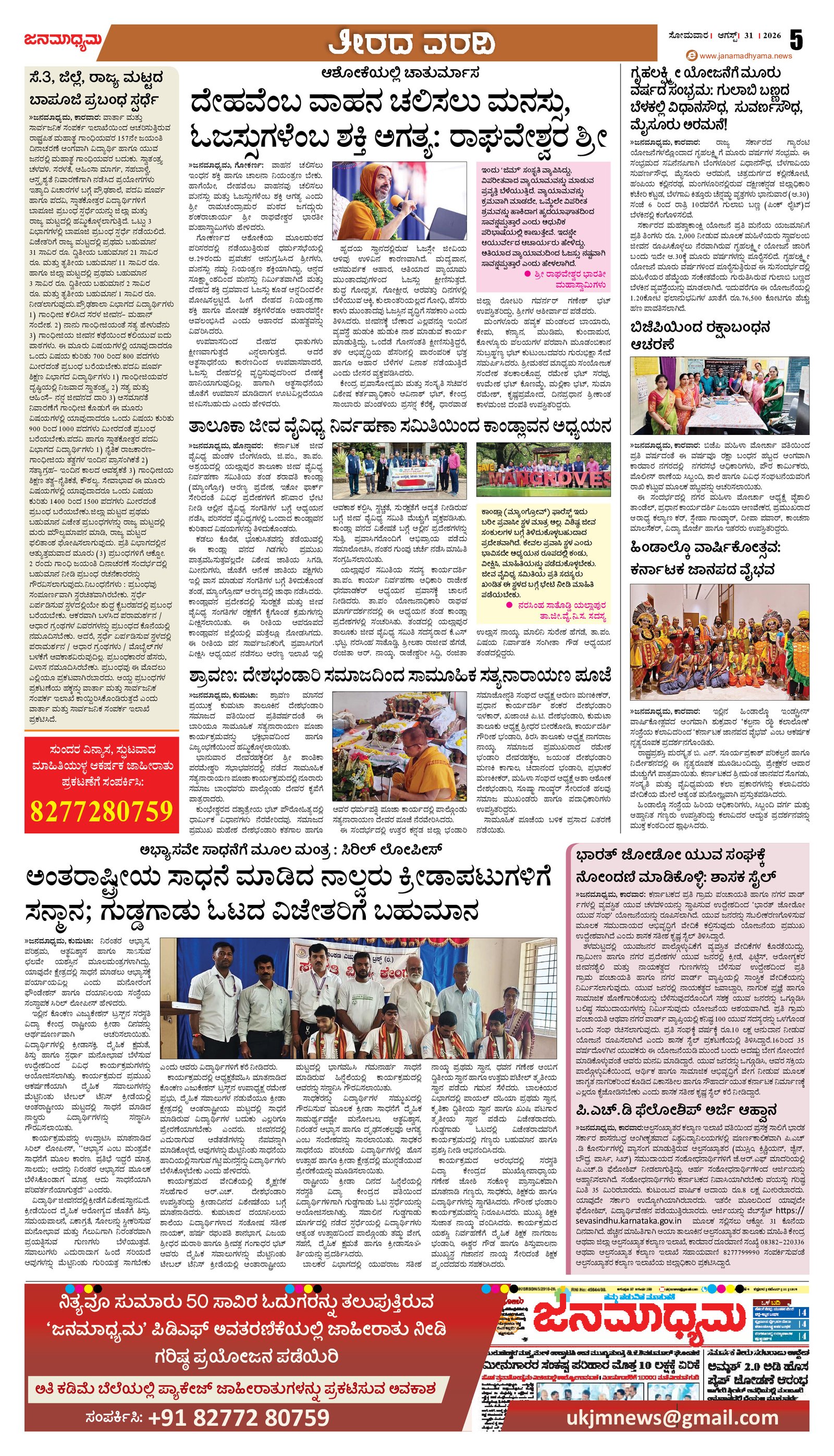 Page 5