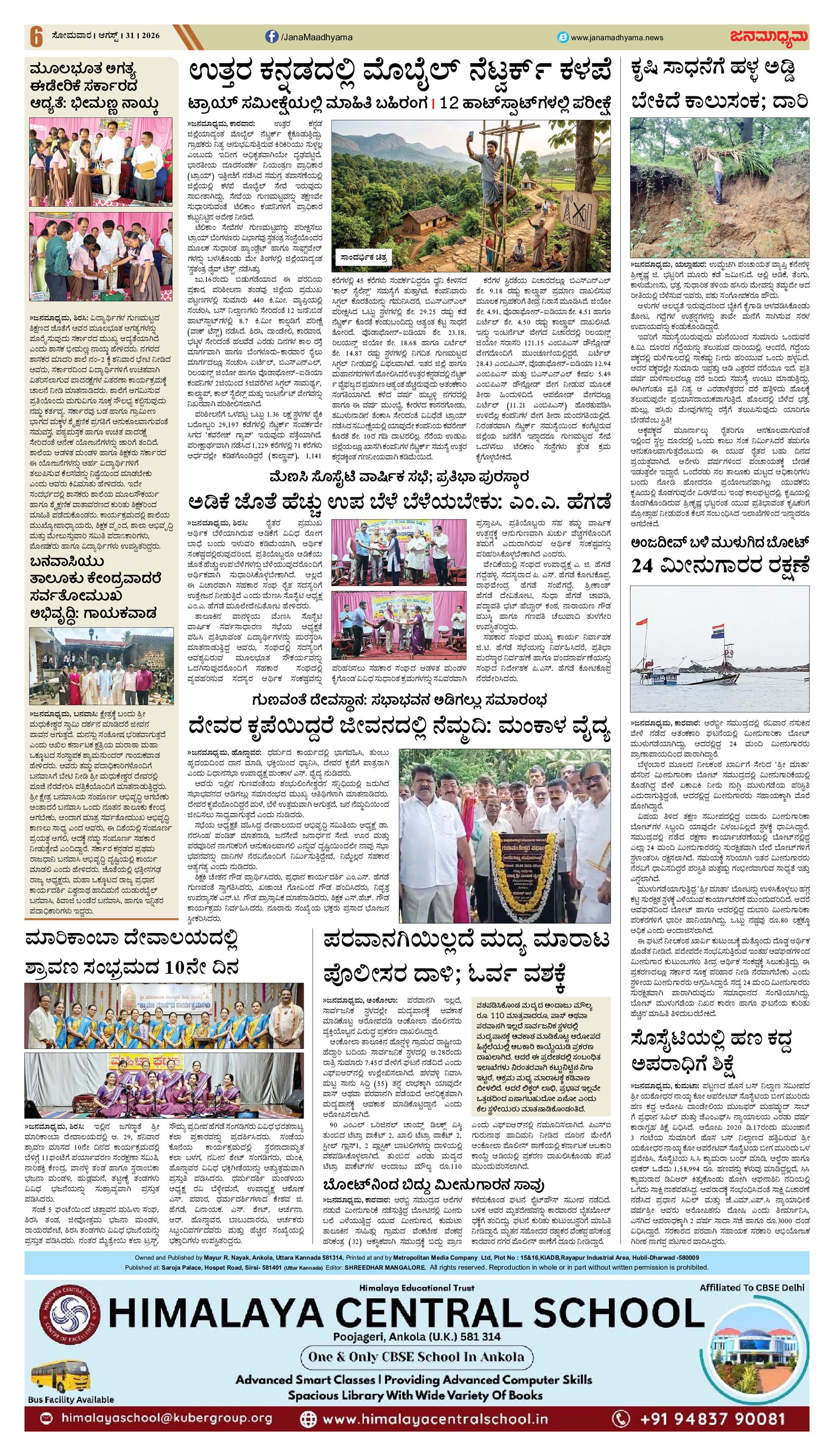 Page 6