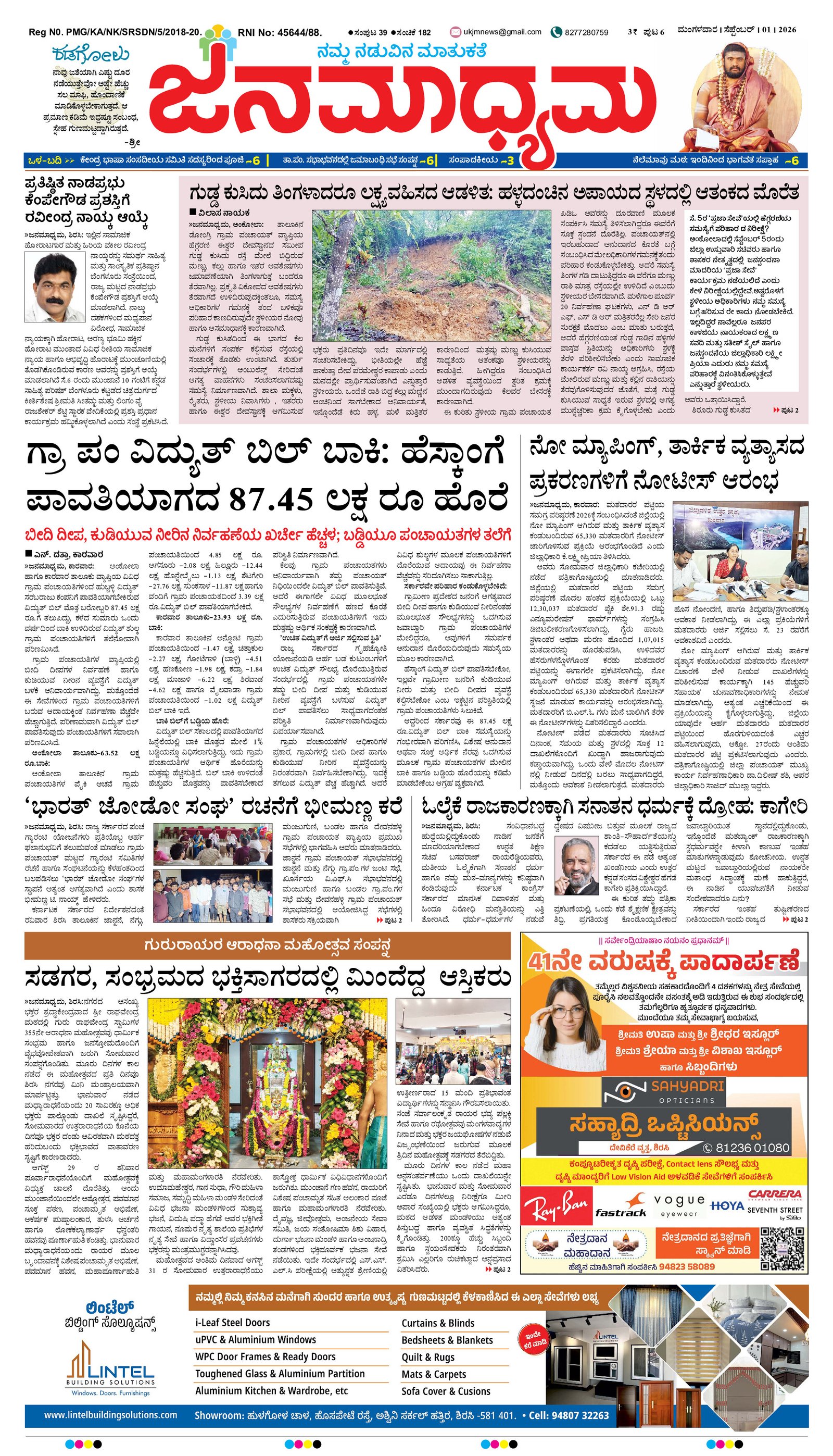Page 6