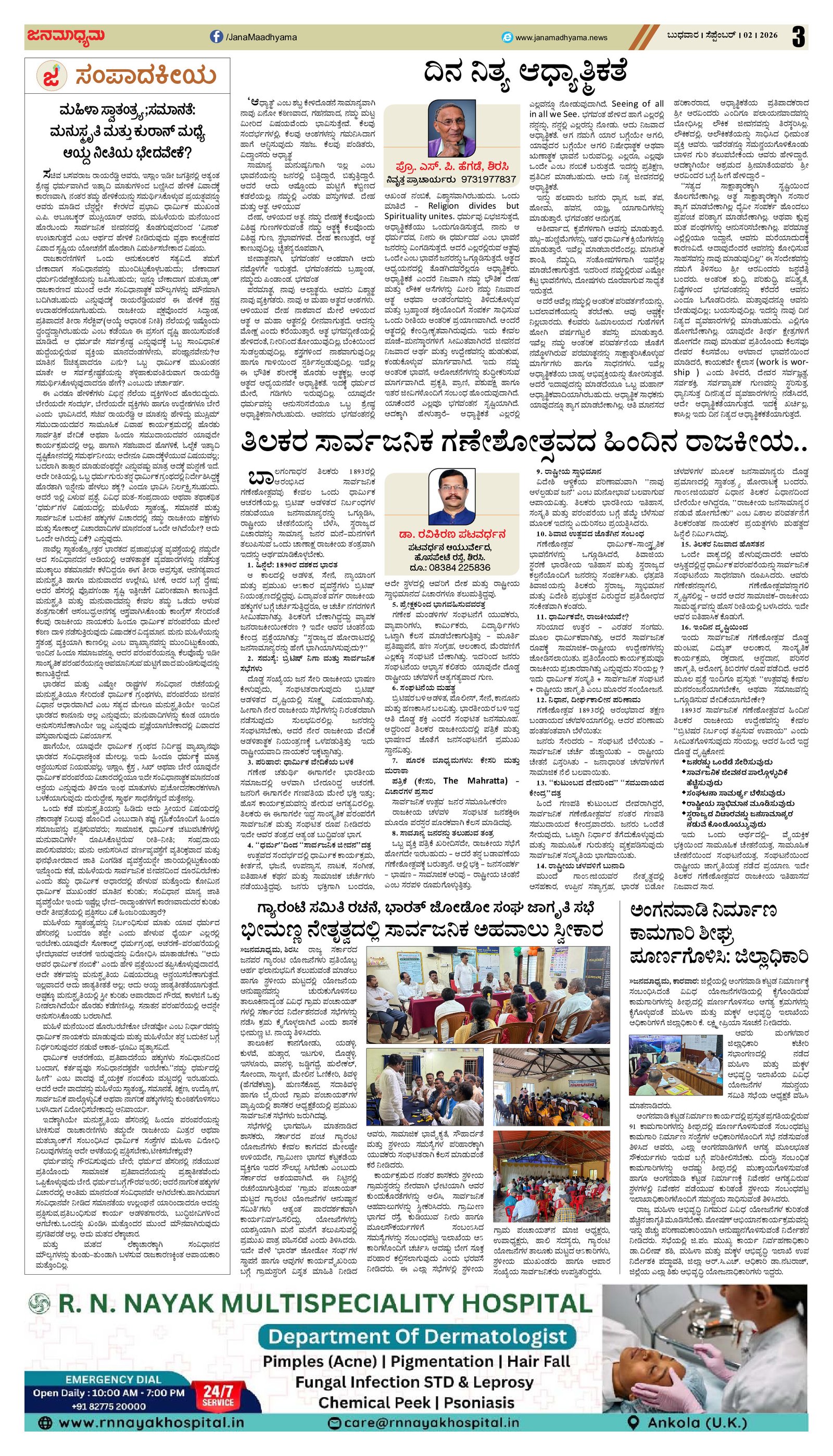 Page 3