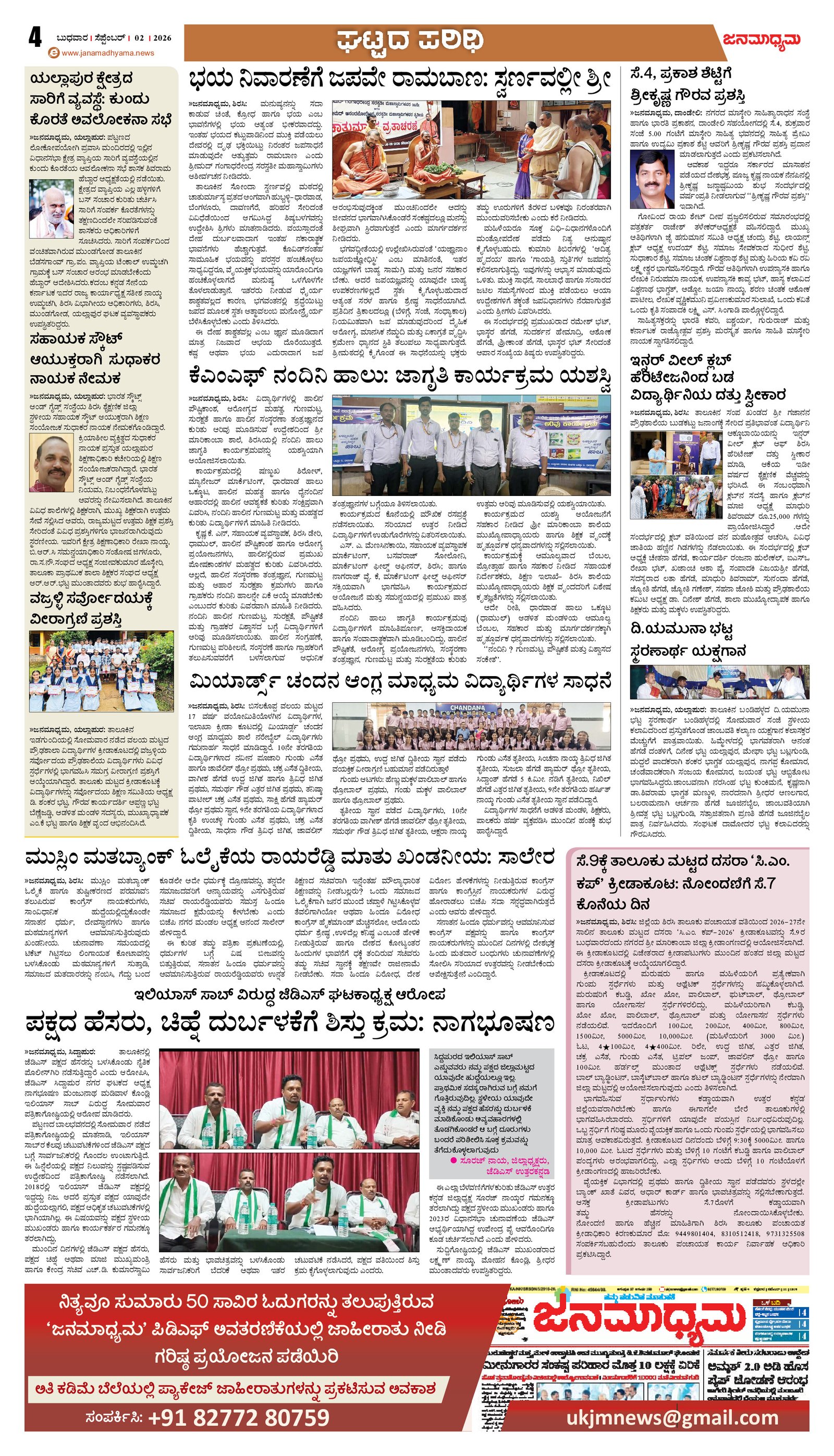 Page 4