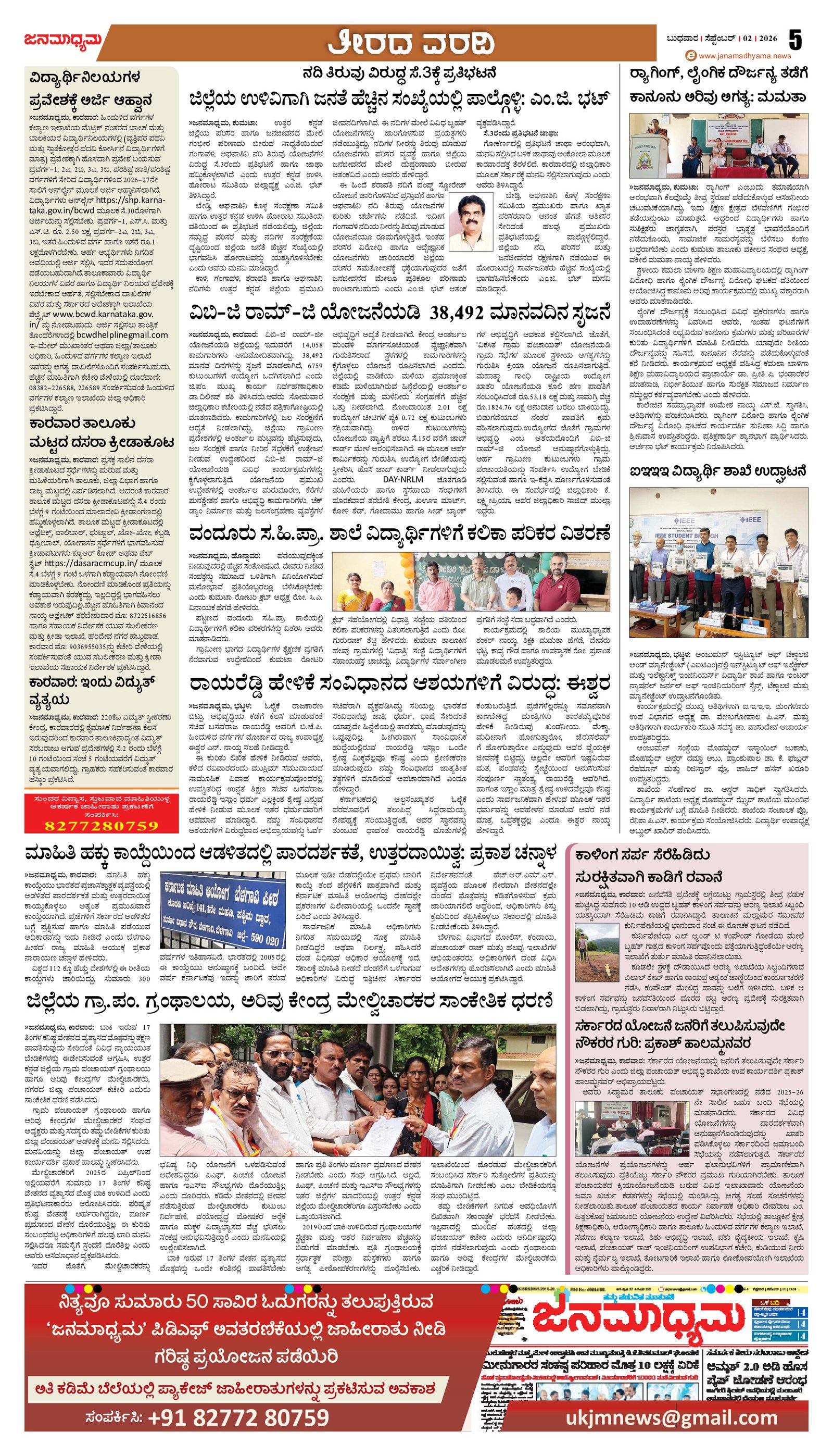 Page 5