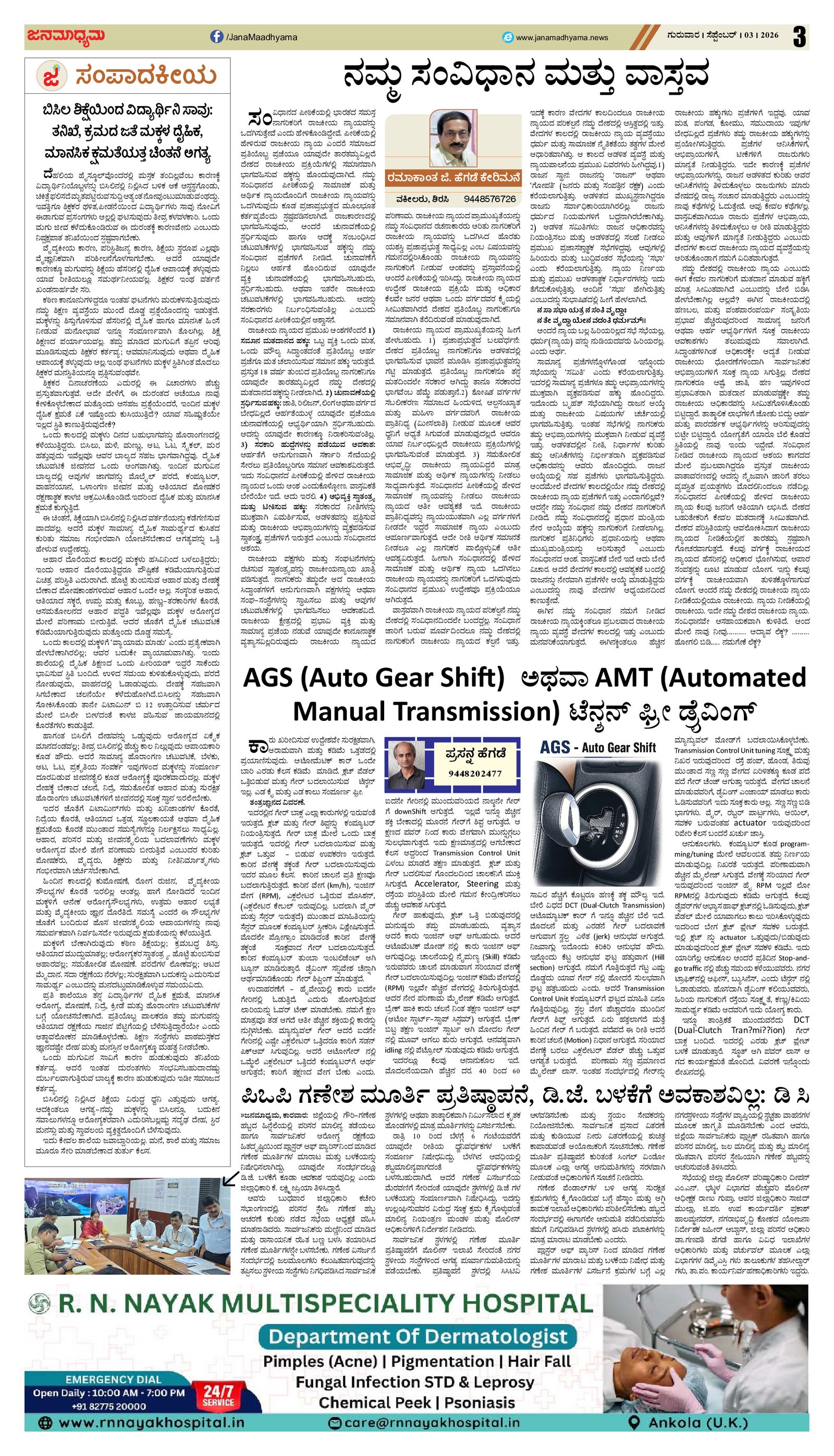 Page 3