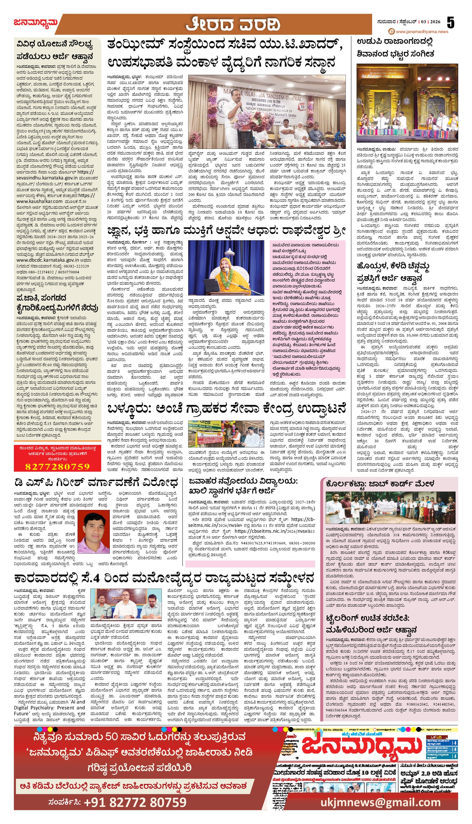Page 5