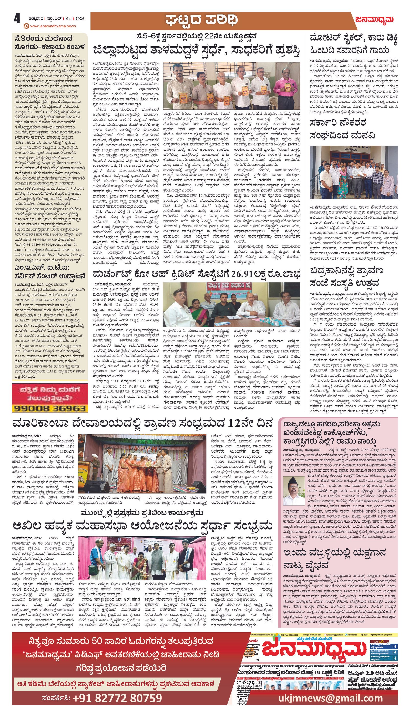 Page 4