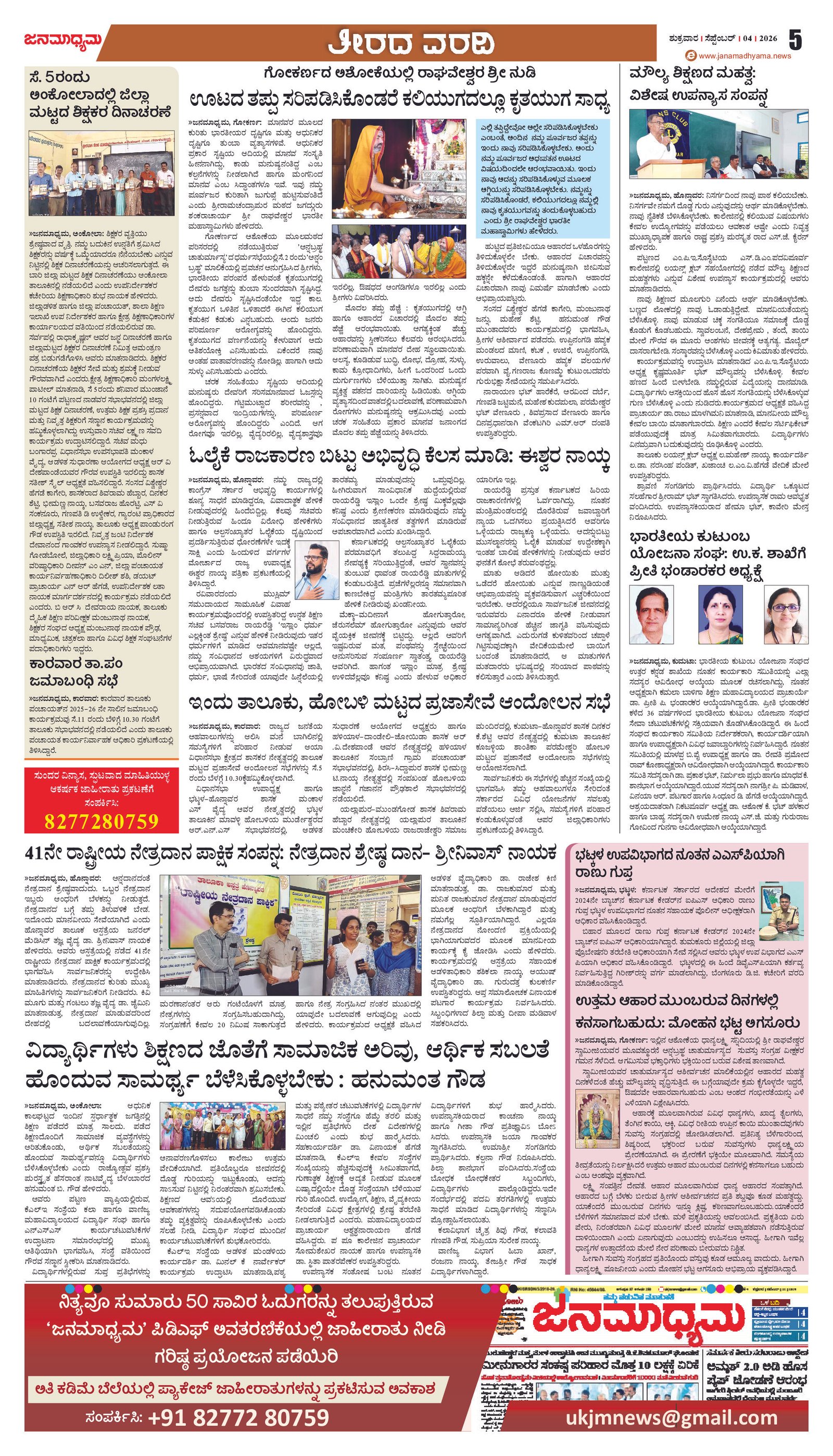 Page 5