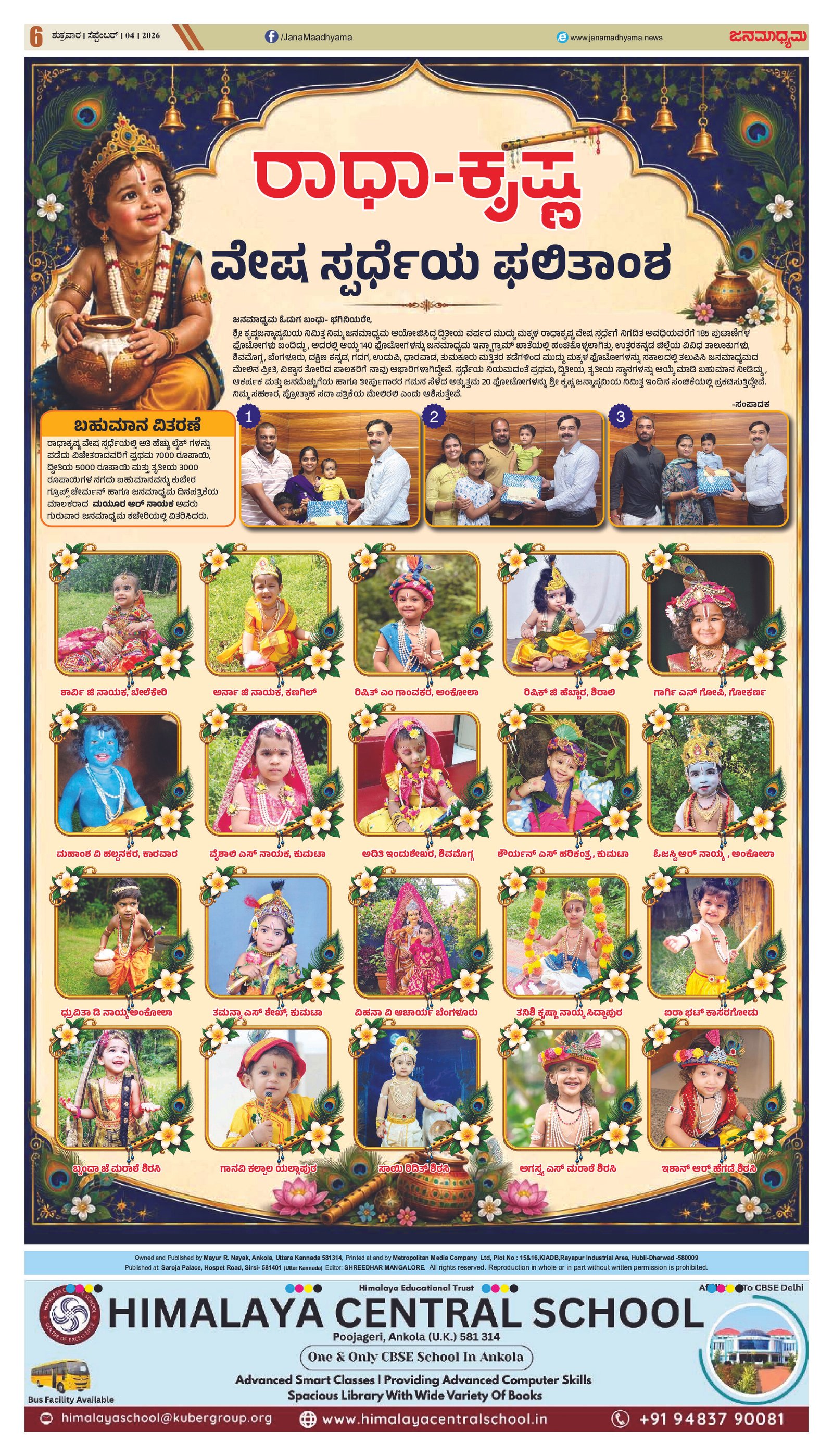 Page 6