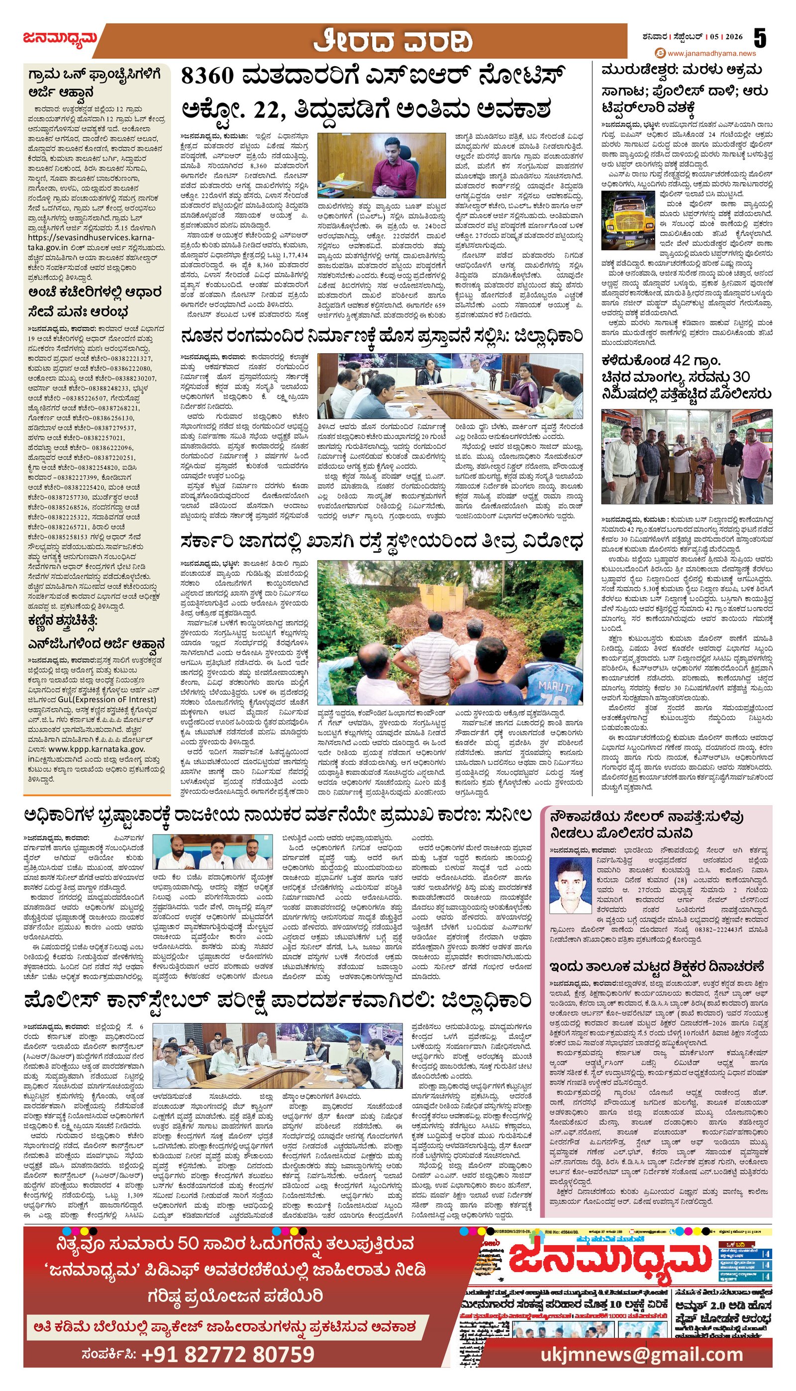 Page 5
