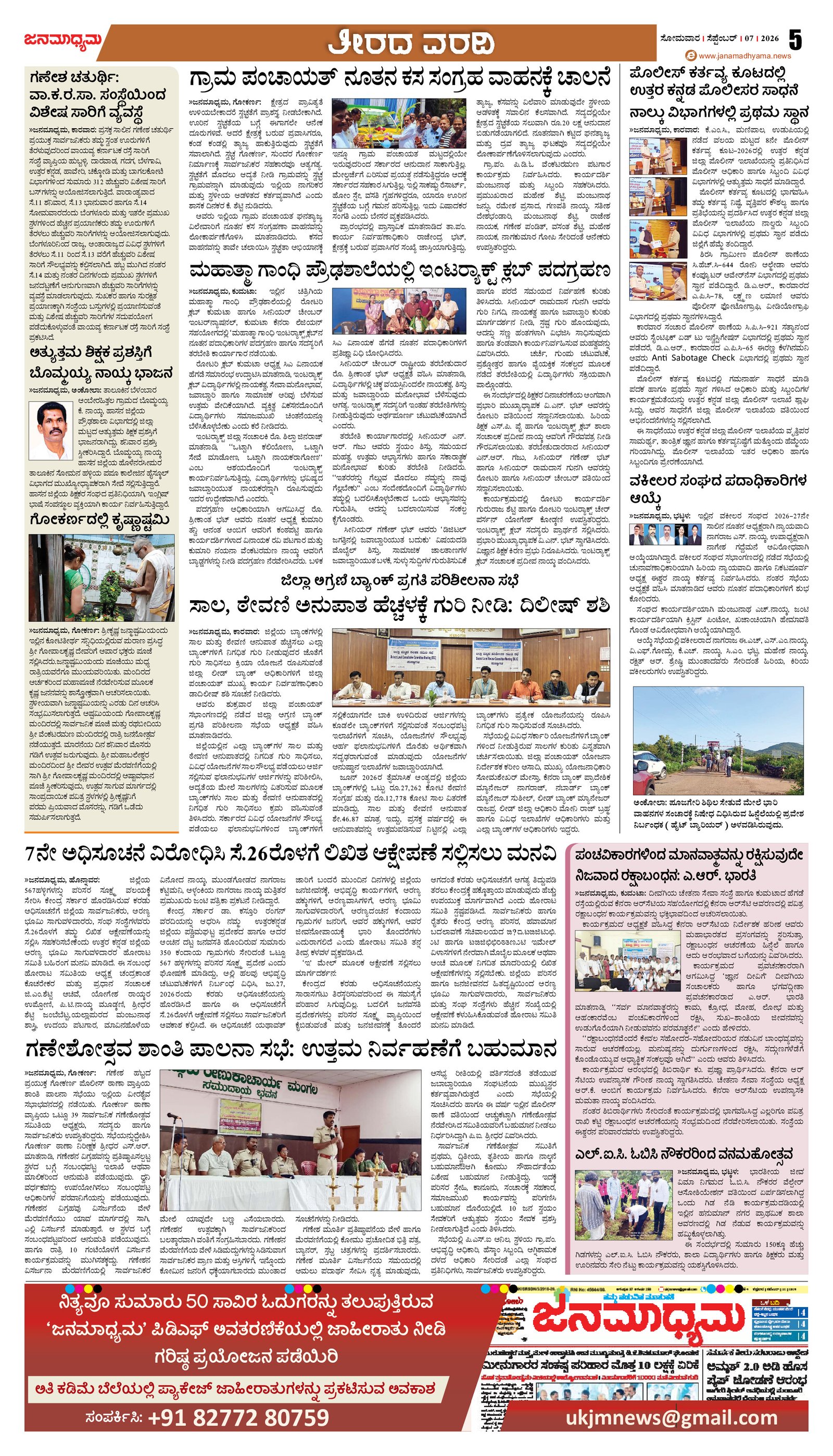 Page 5